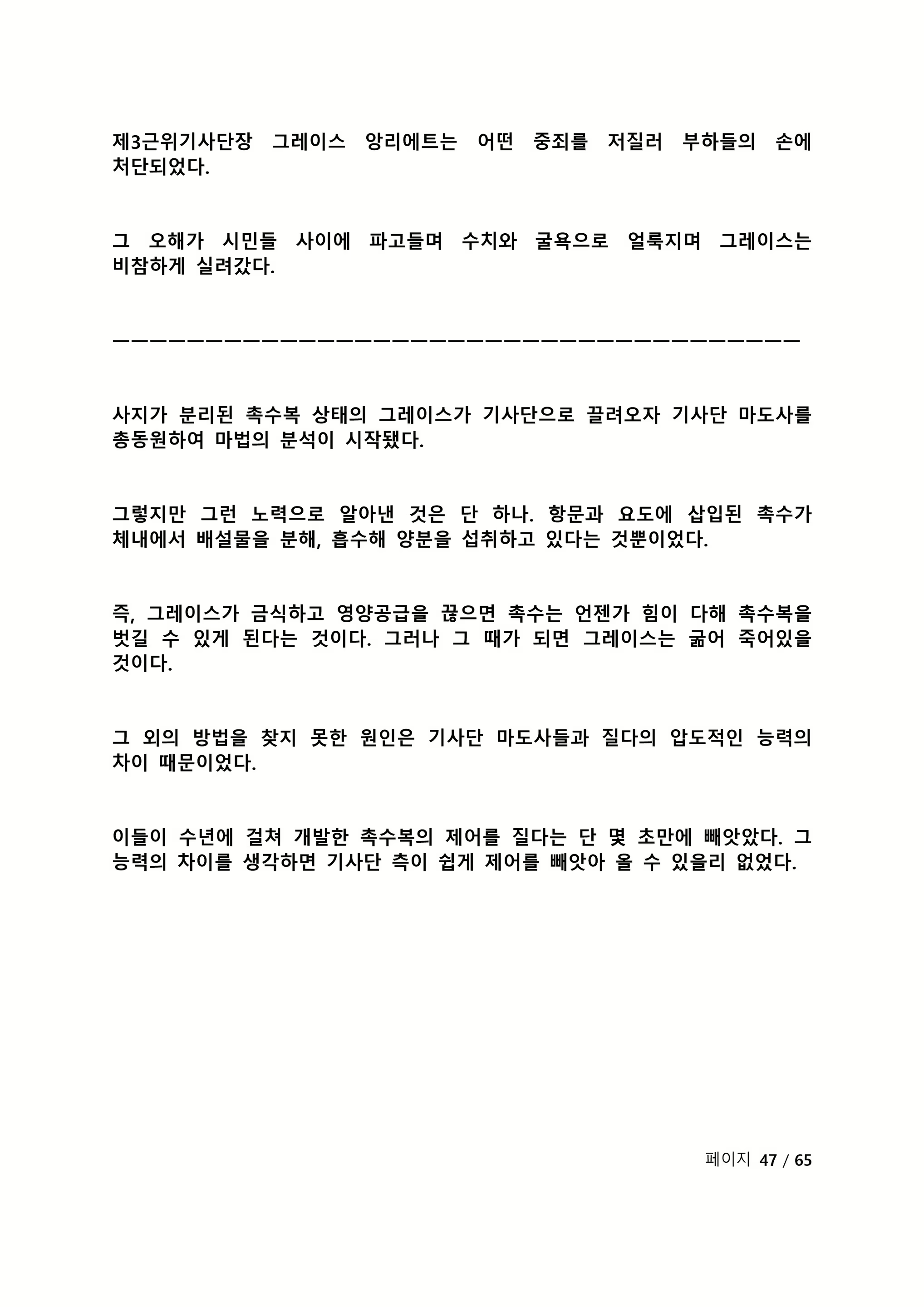 Content 2118804 - 204 페이지