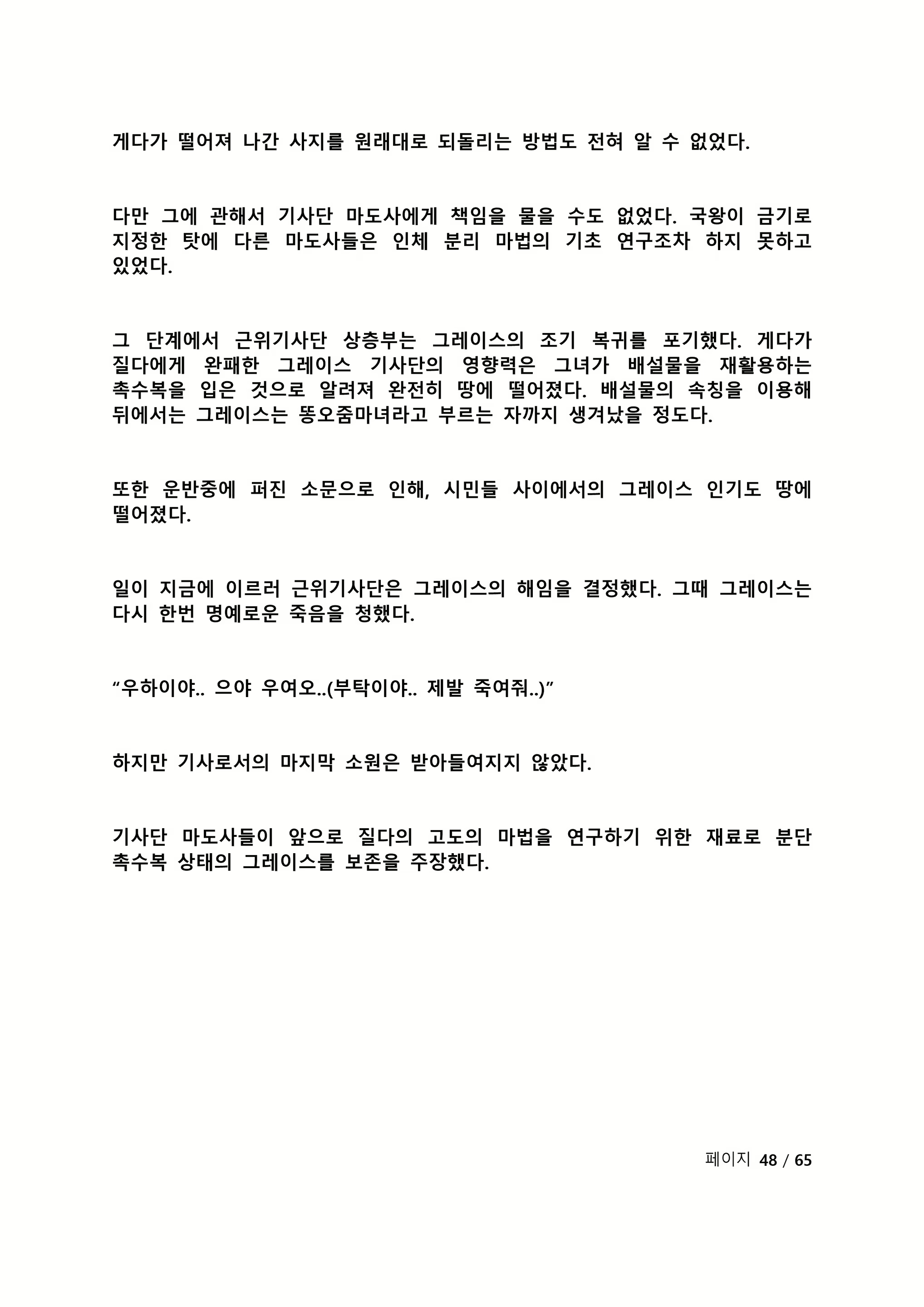 Content 2118804 - 205 페이지