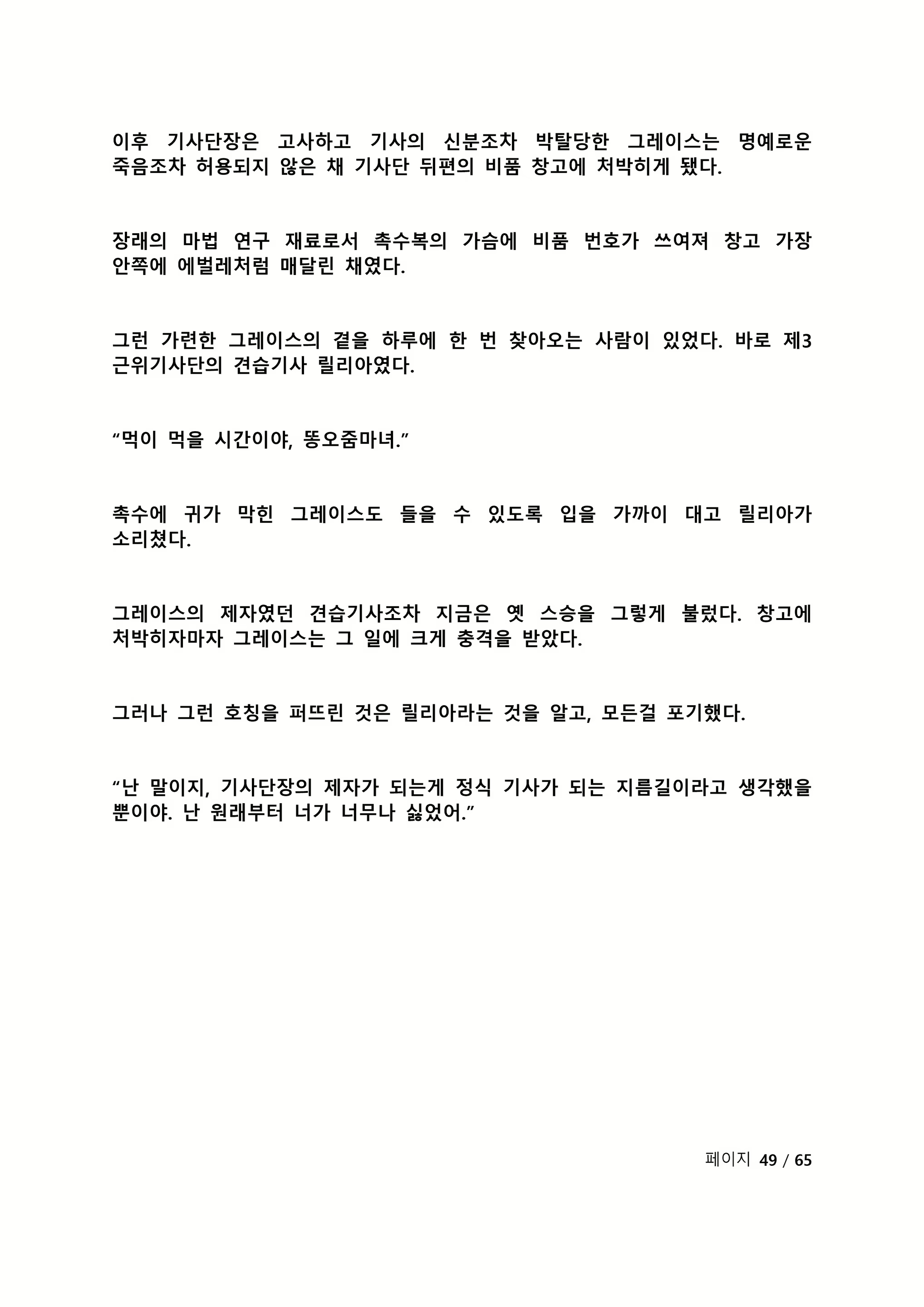 Content 2118804 - 206 페이지