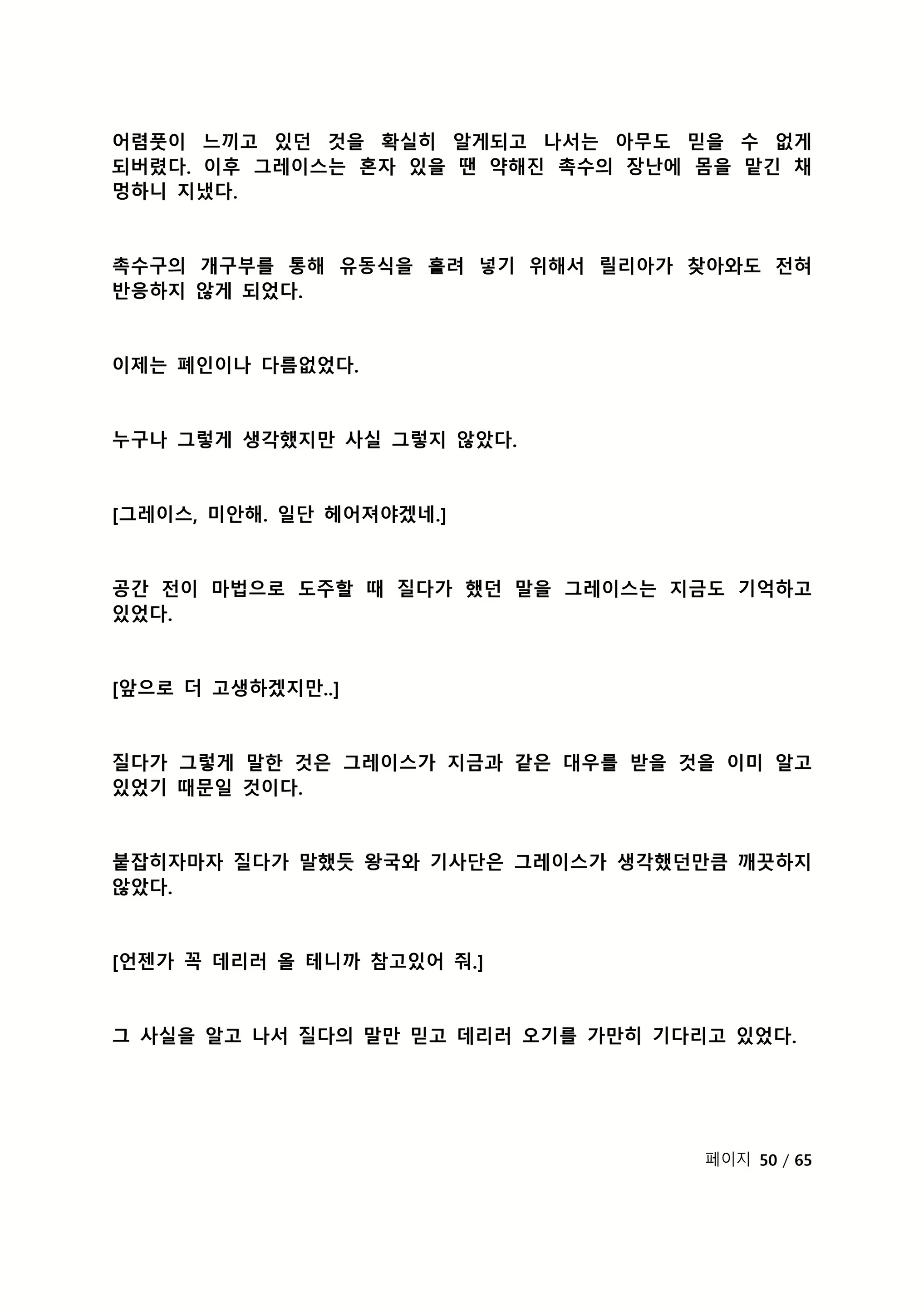 Content 2118804 - 207 페이지