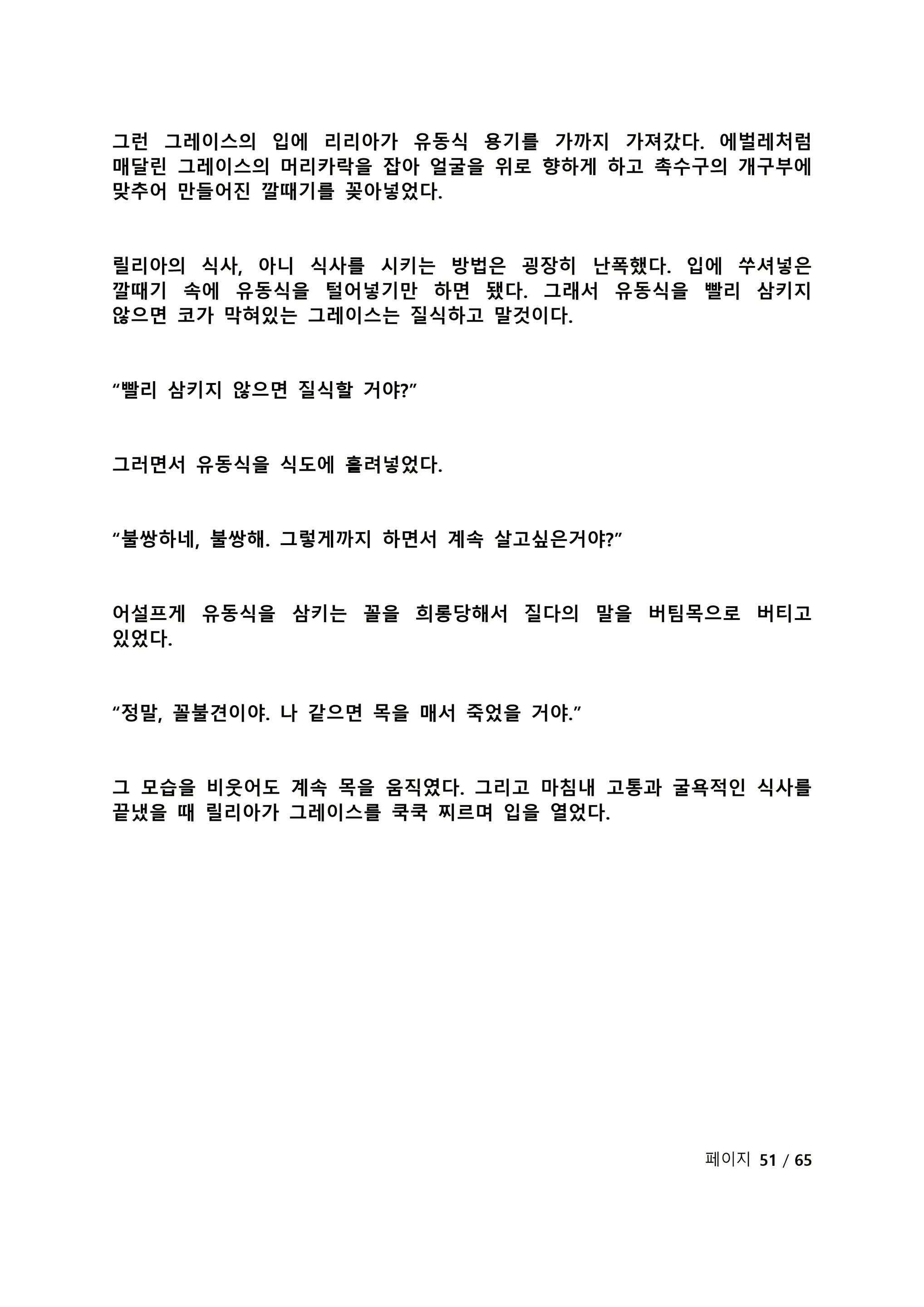 Content 2118804 - 208 페이지