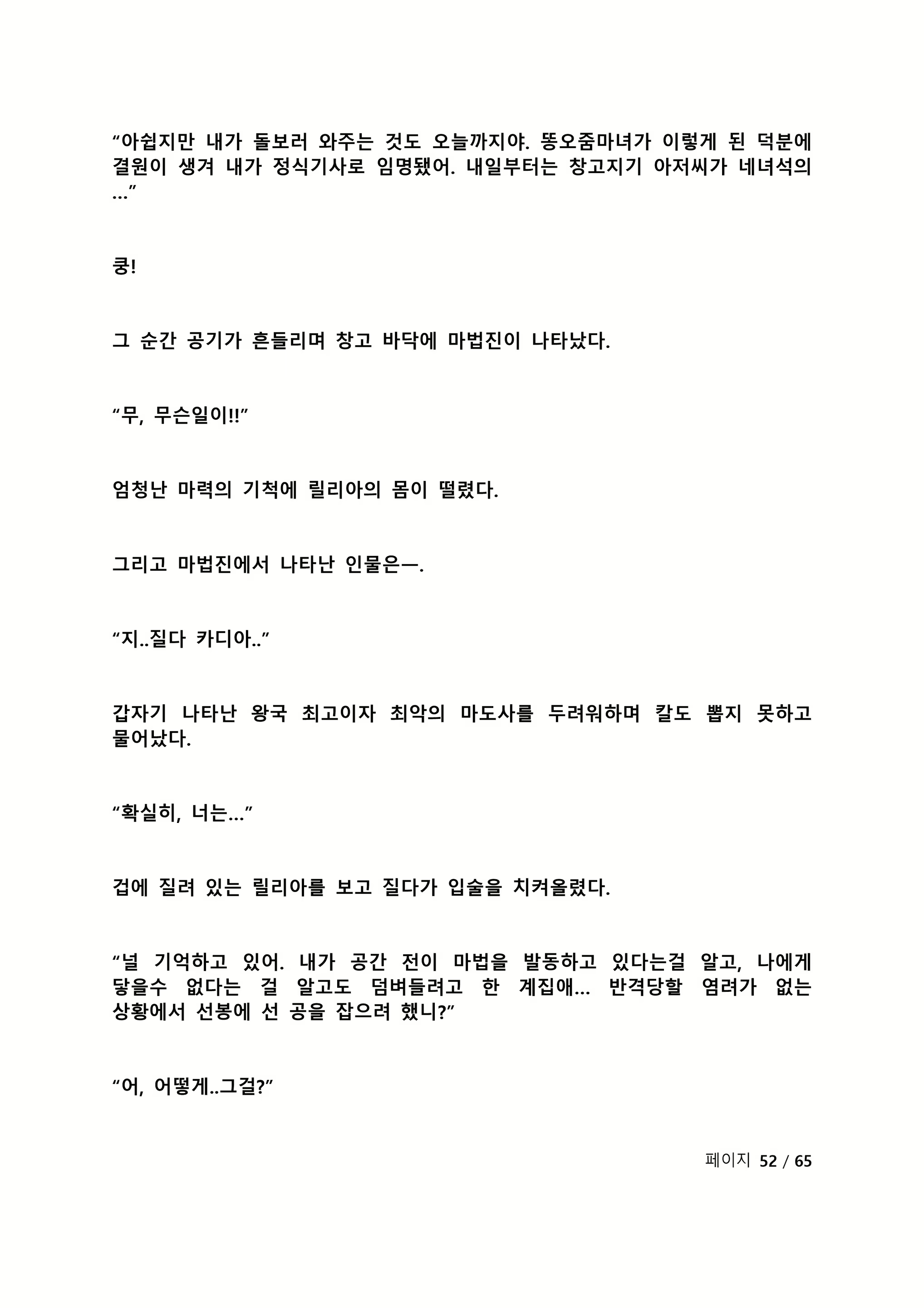 Content 2118804 - 209 페이지