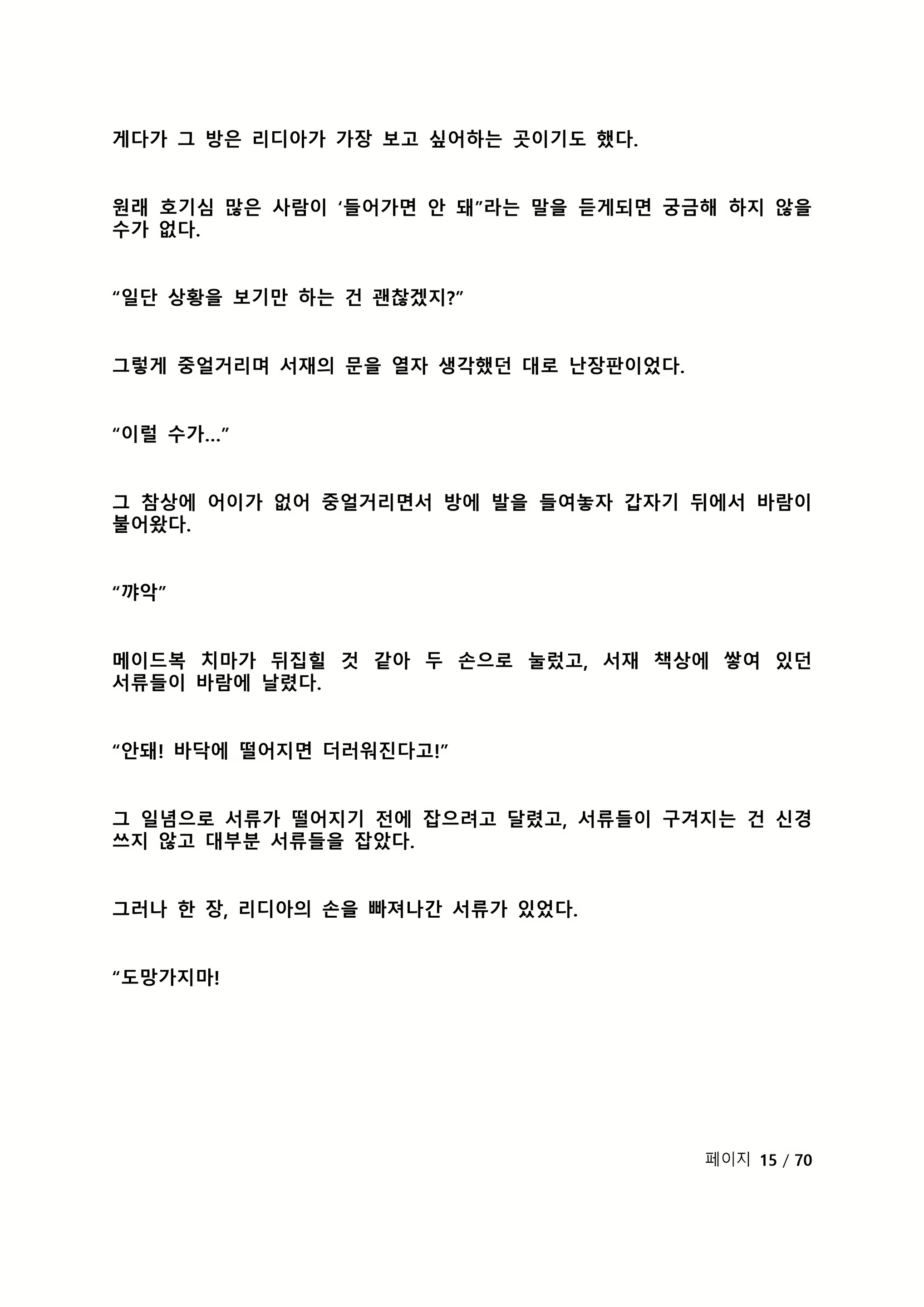 Content 2118804 - 21 페이지