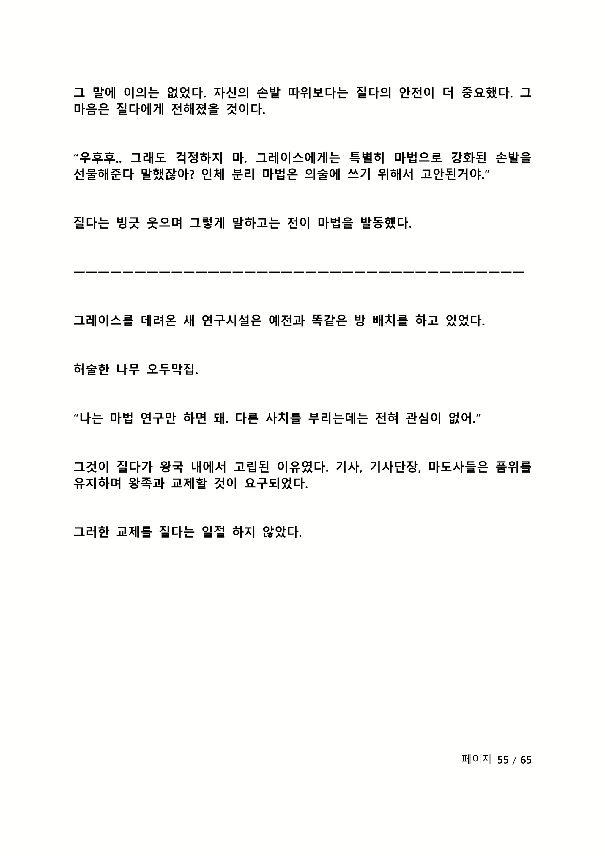 Content 2118804 - 212 페이지