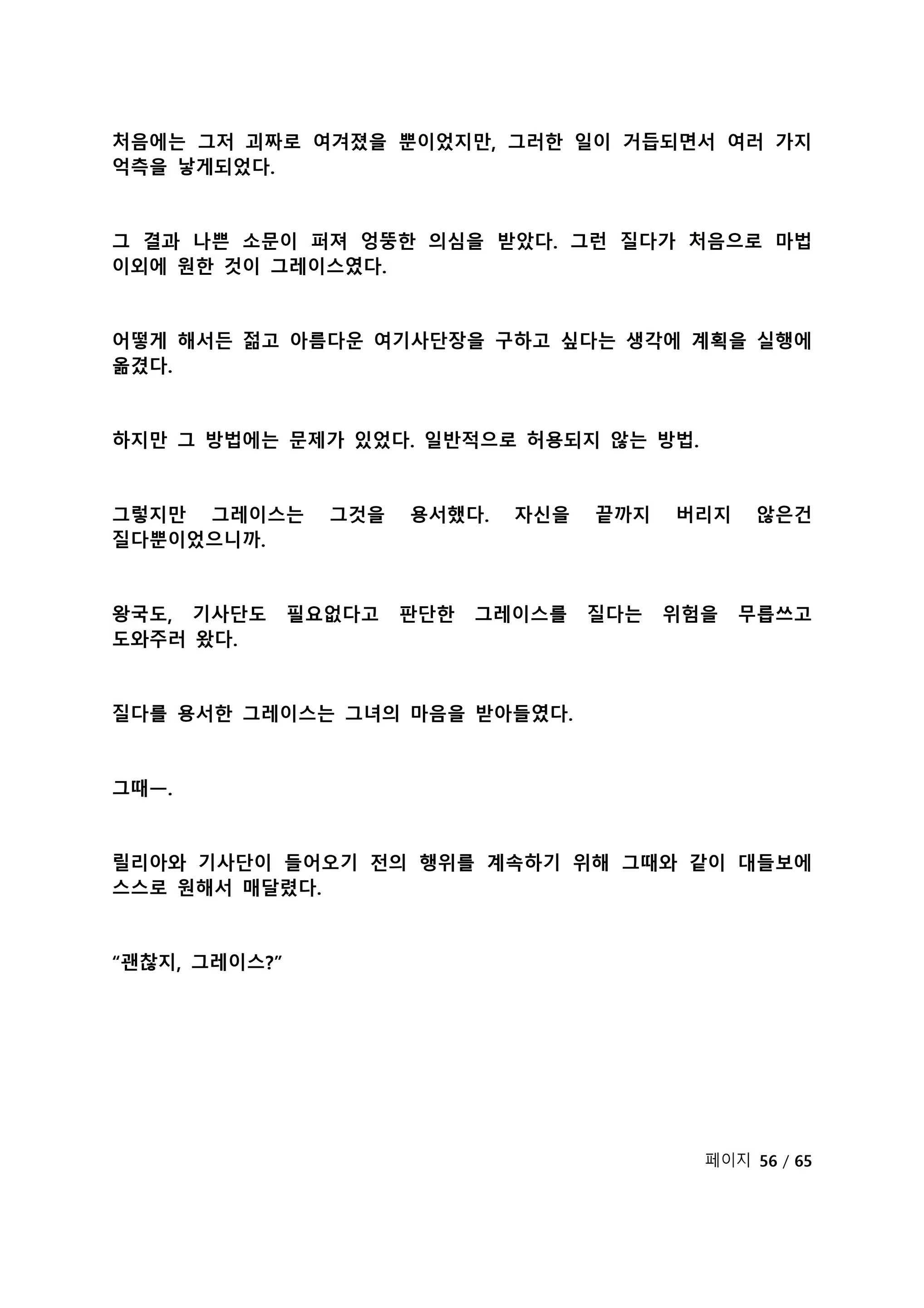 Content 2118804 - 213 페이지
