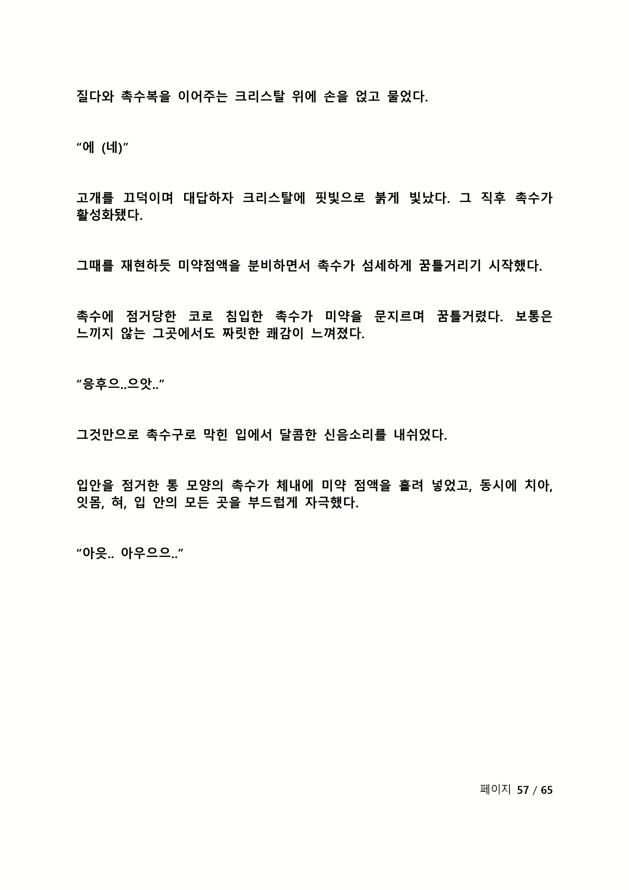 Content 2118804 - 214 페이지