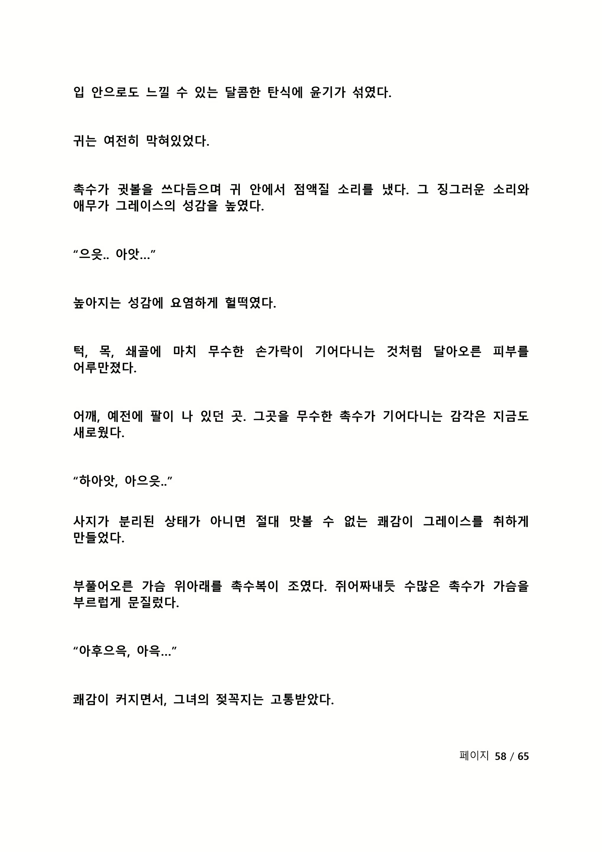 Content 2118804 - 215 페이지