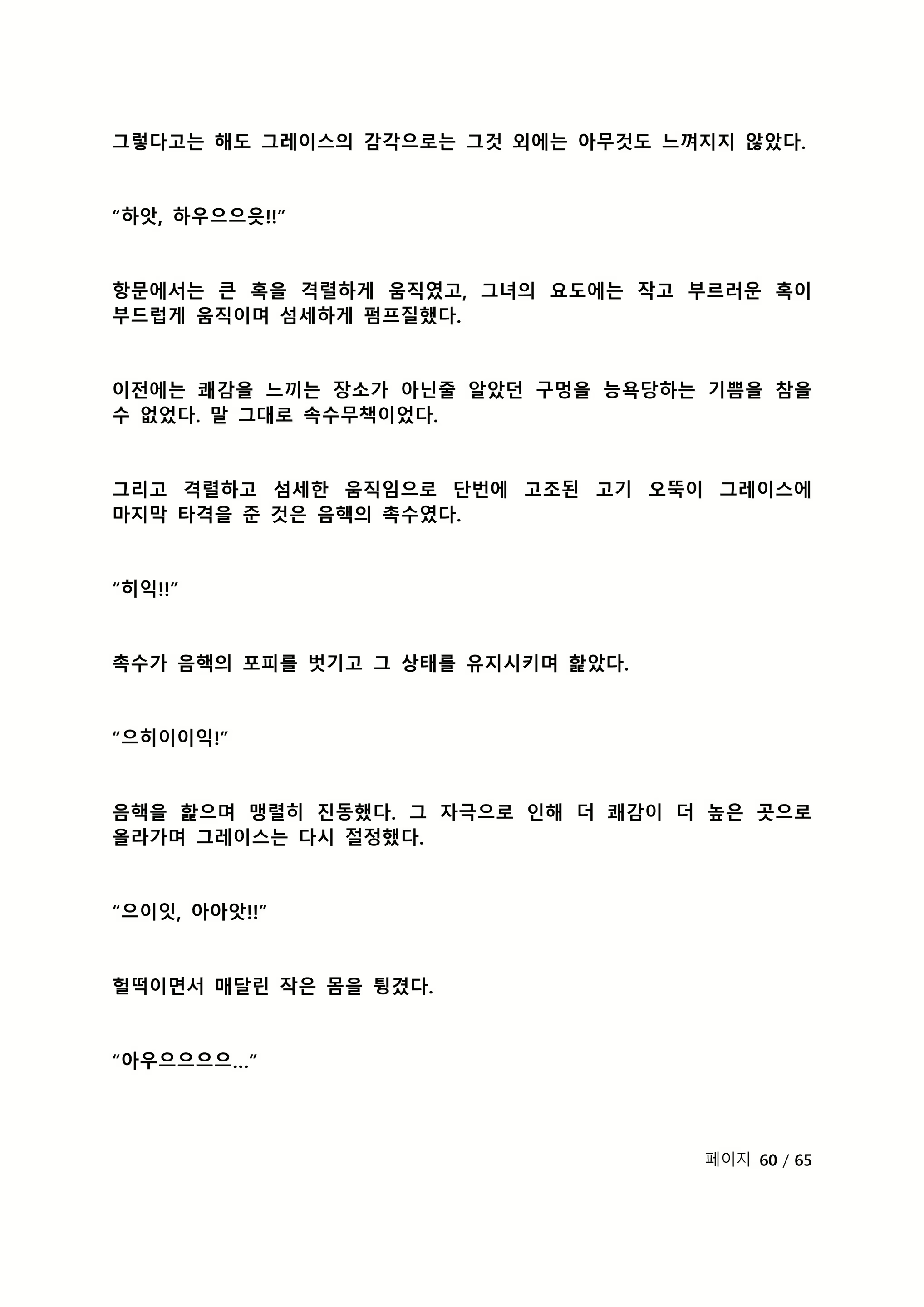 Content 2118804 - 217 페이지