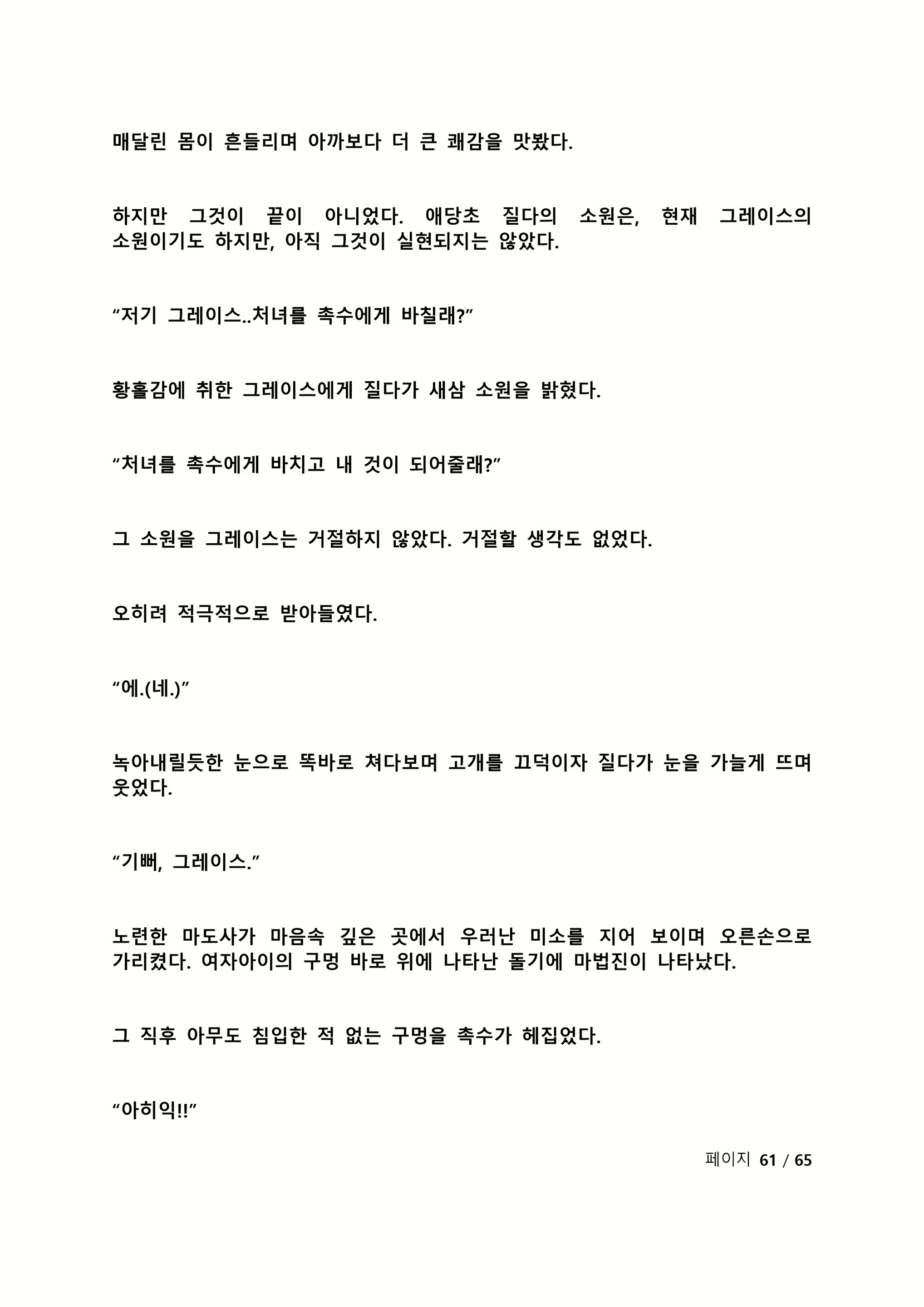 Content 2118804 - 218 페이지