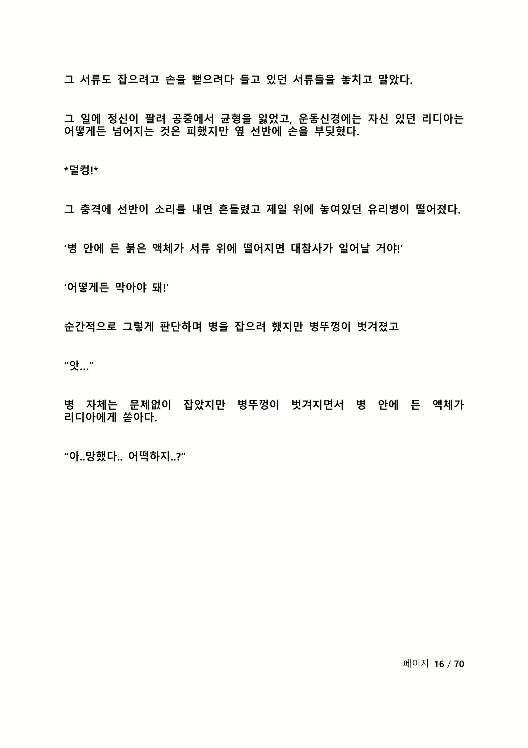 Content 2118804 - 22 페이지