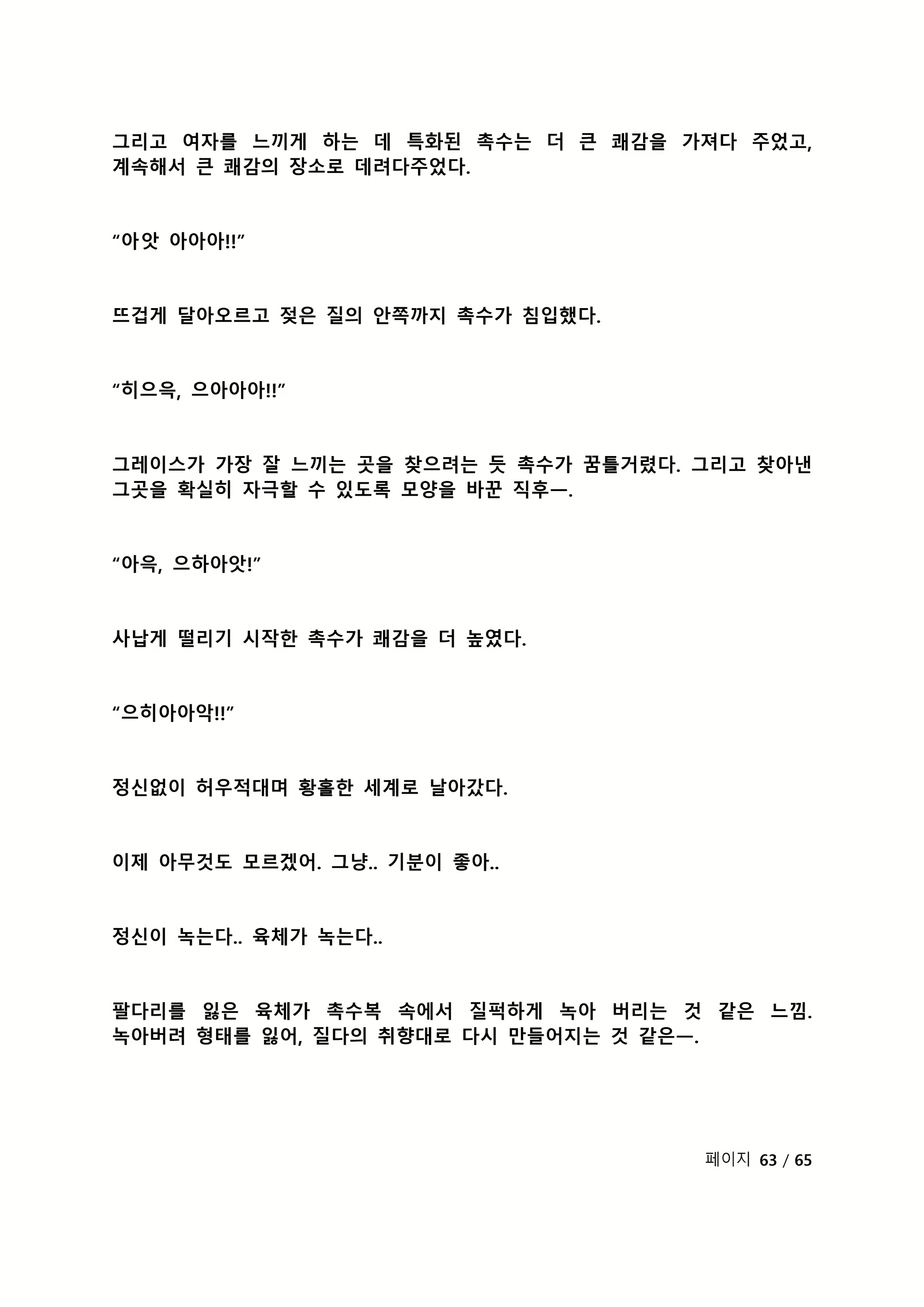 Content 2118804 - 220 페이지