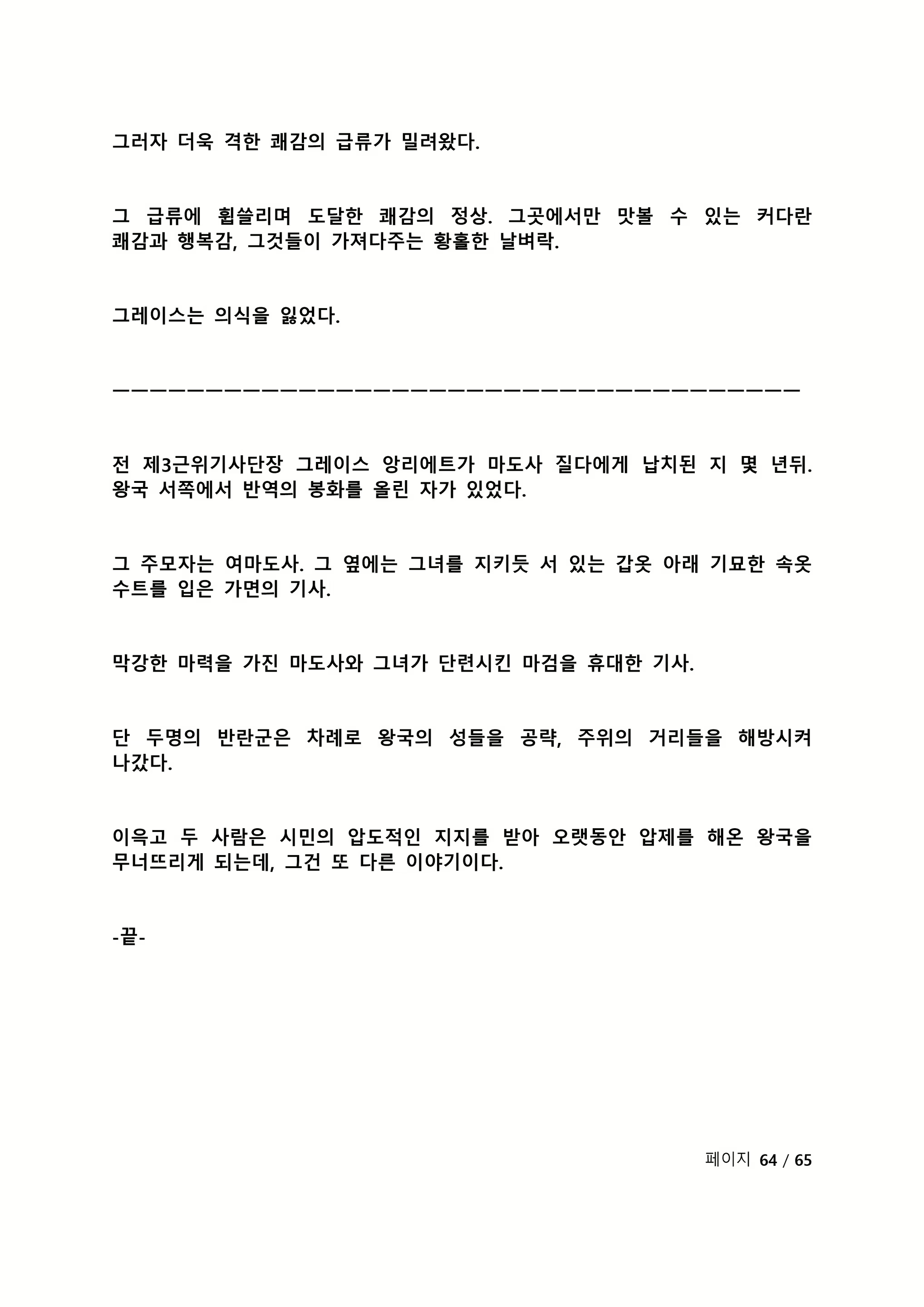 Content 2118804 - 221 페이지