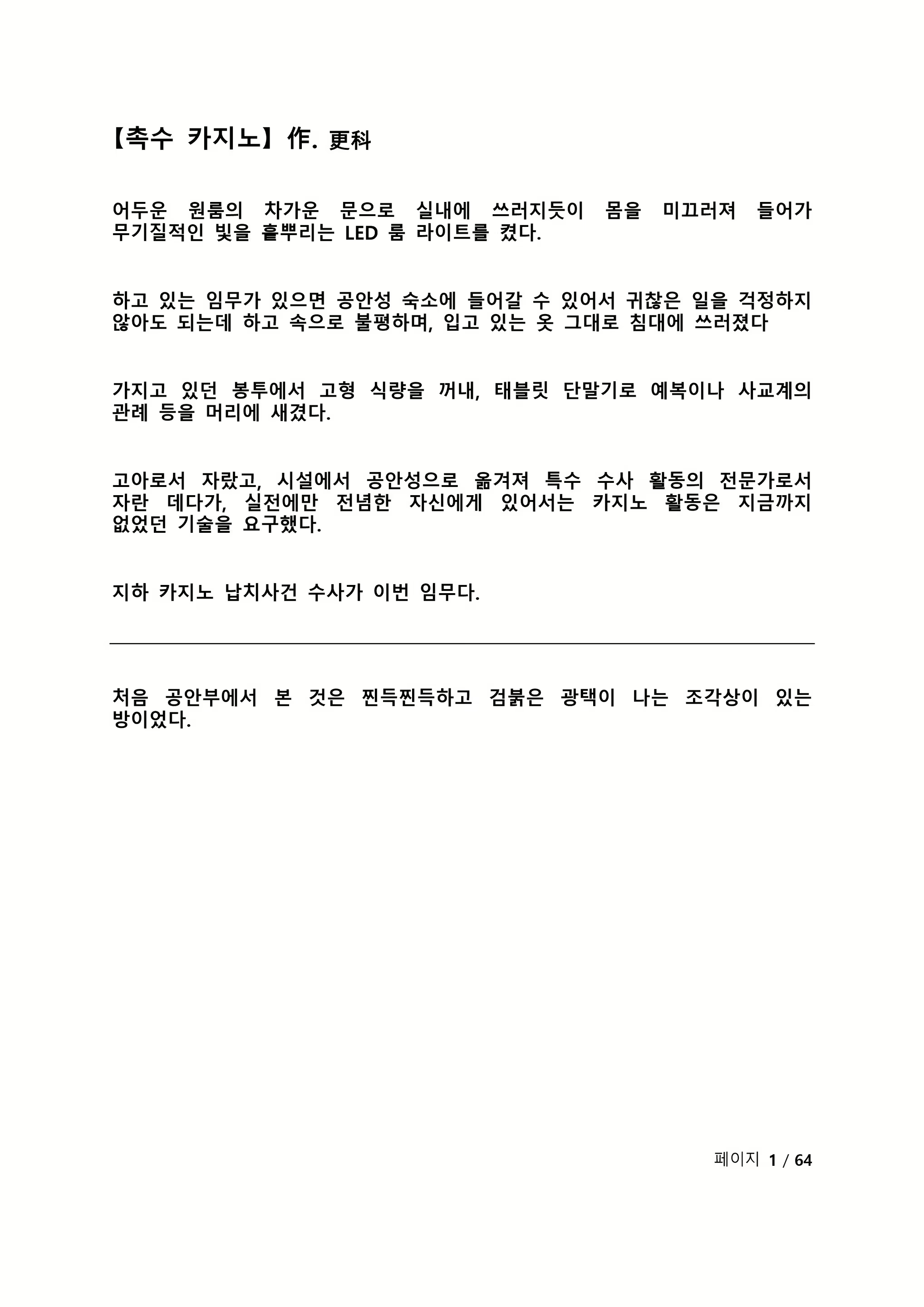 Content 2118804 - 223 페이지