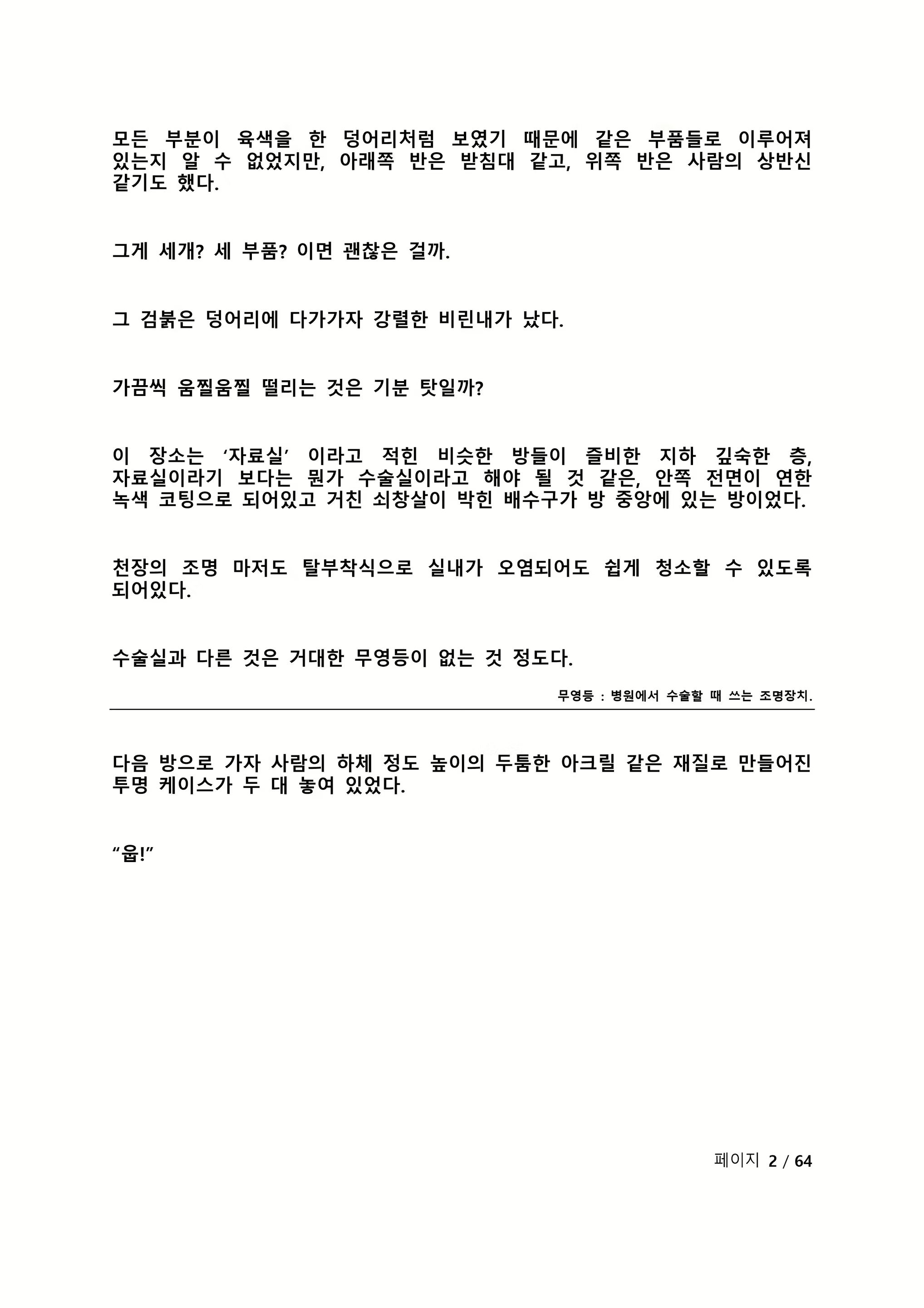 Content 2118804 - 224 페이지