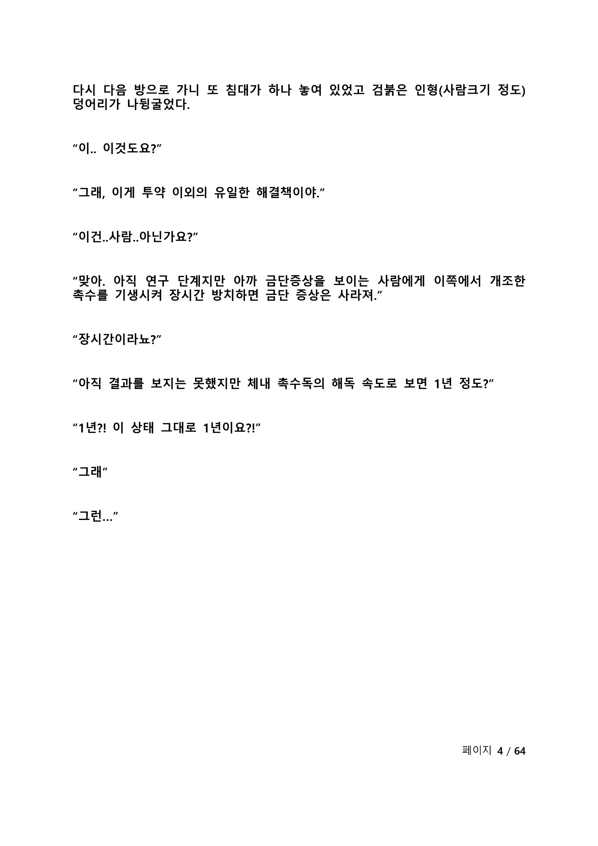 Content 2118804 - 226 페이지