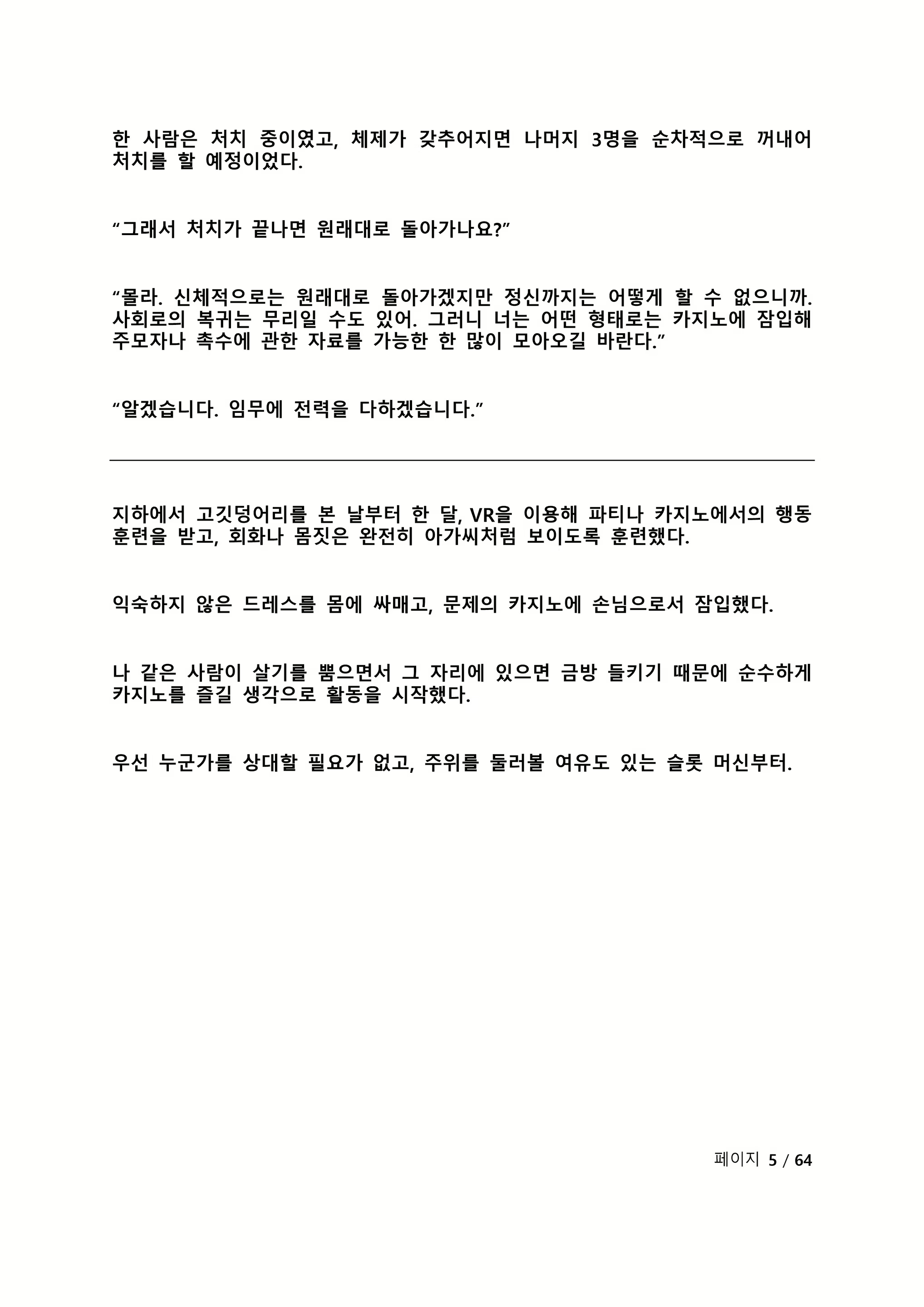 Content 2118804 - 227 페이지