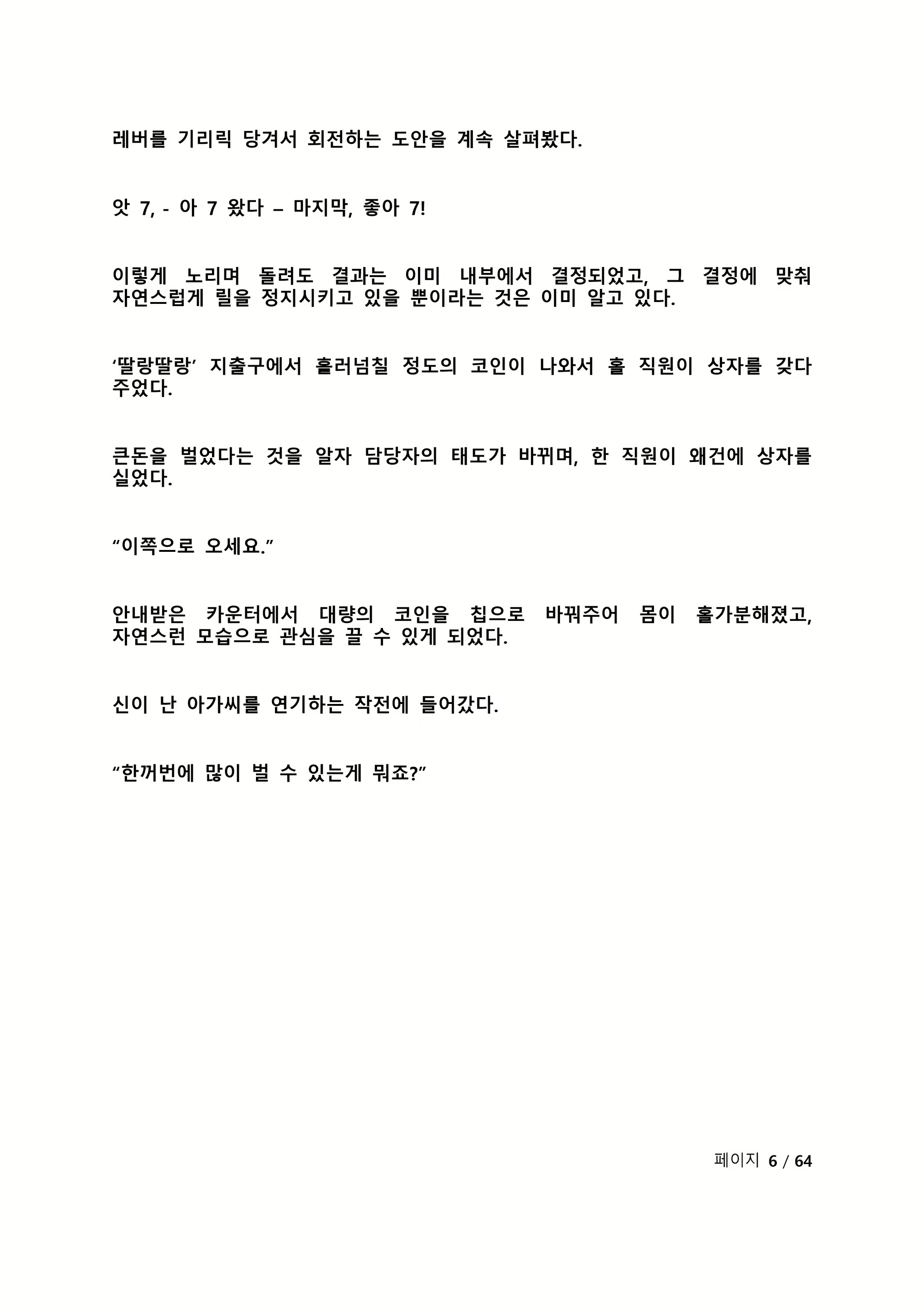 Content 2118804 - 228 페이지