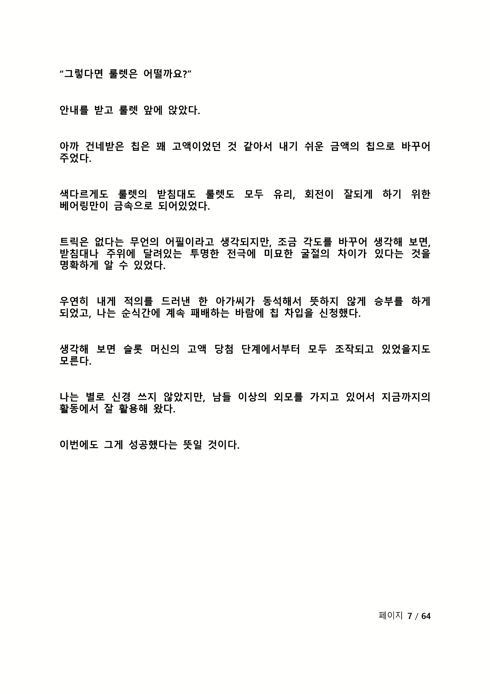 Content 2118804 - 229 페이지