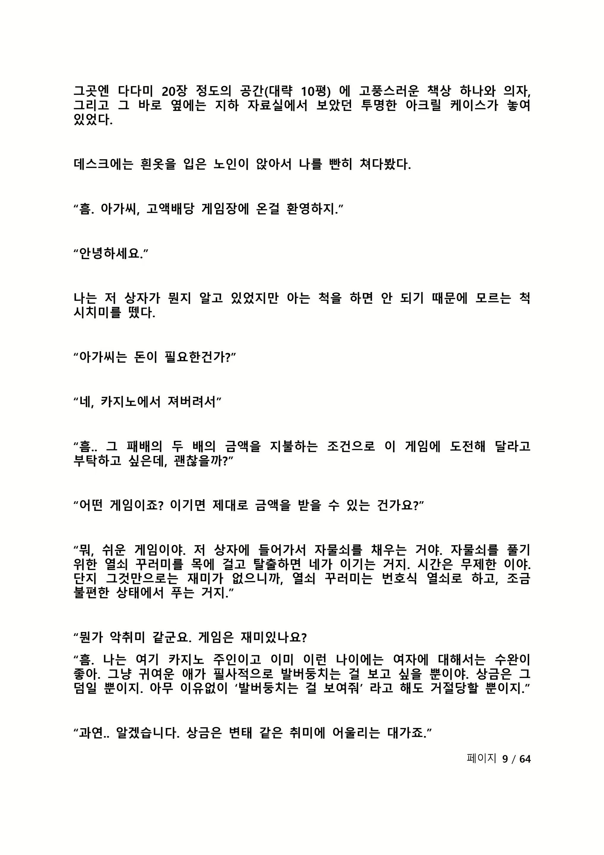Content 2118804 - 231 페이지