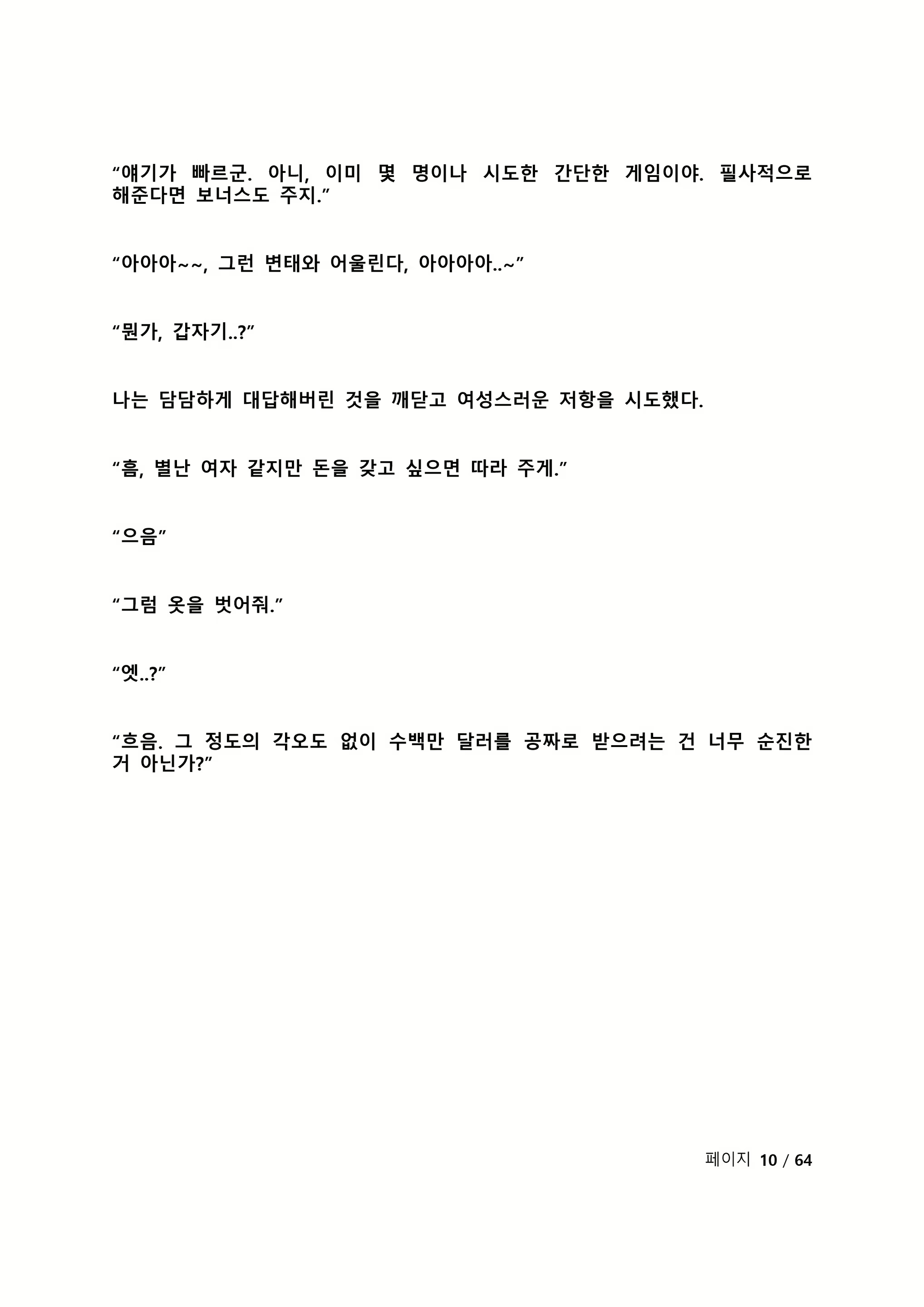 Content 2118804 - 232 페이지