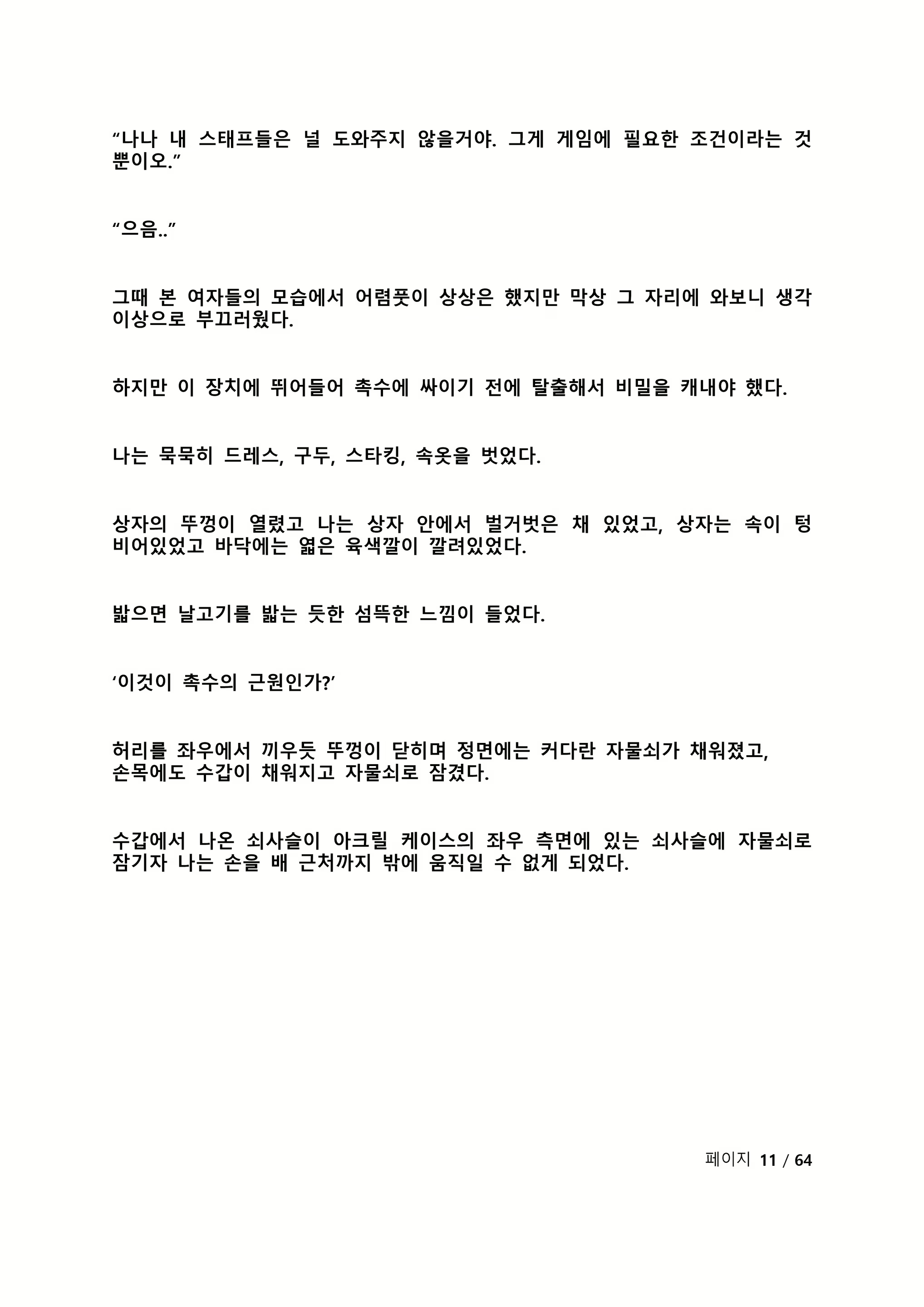 Content 2118804 - 233 페이지