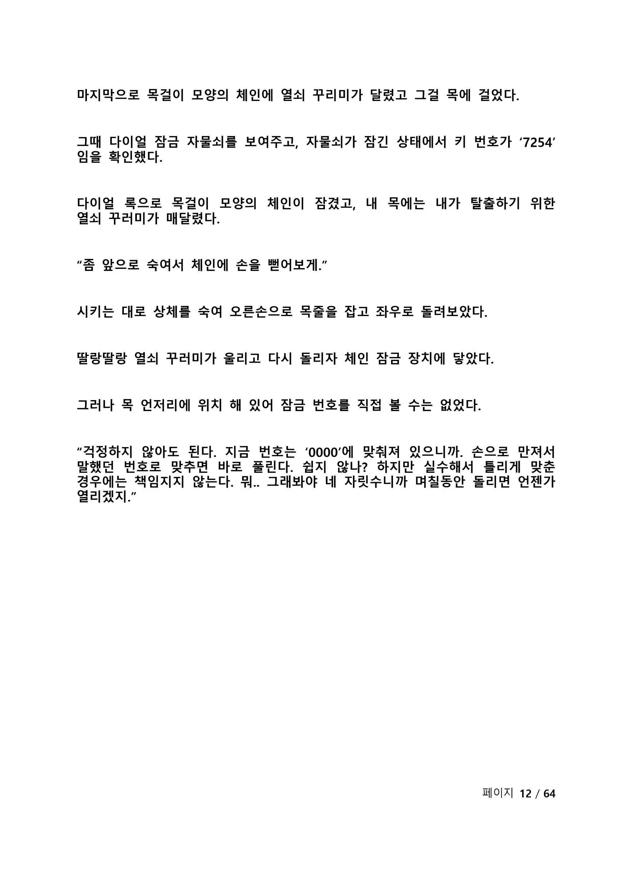 Content 2118804 - 234 페이지