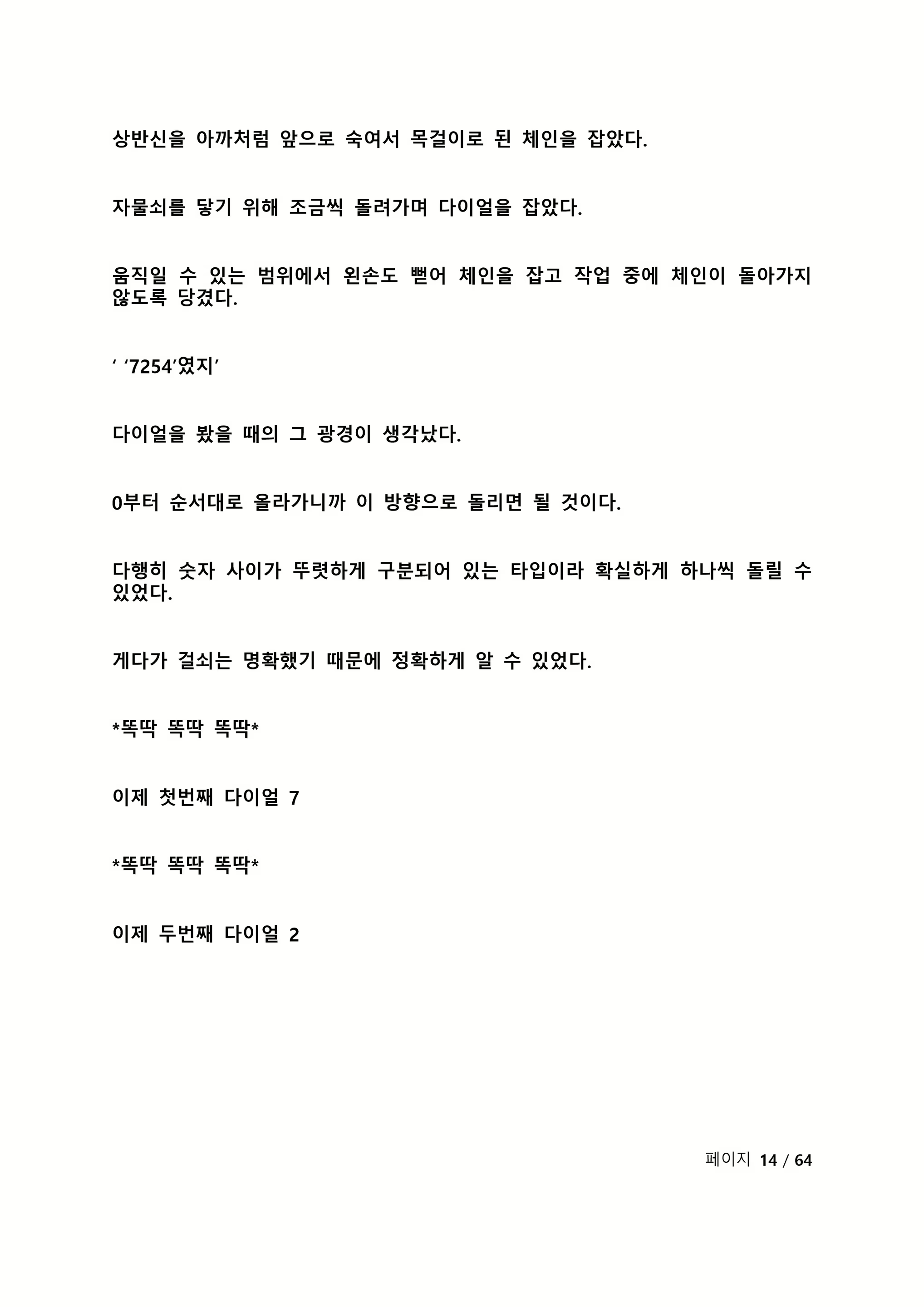 Content 2118804 - 236 페이지