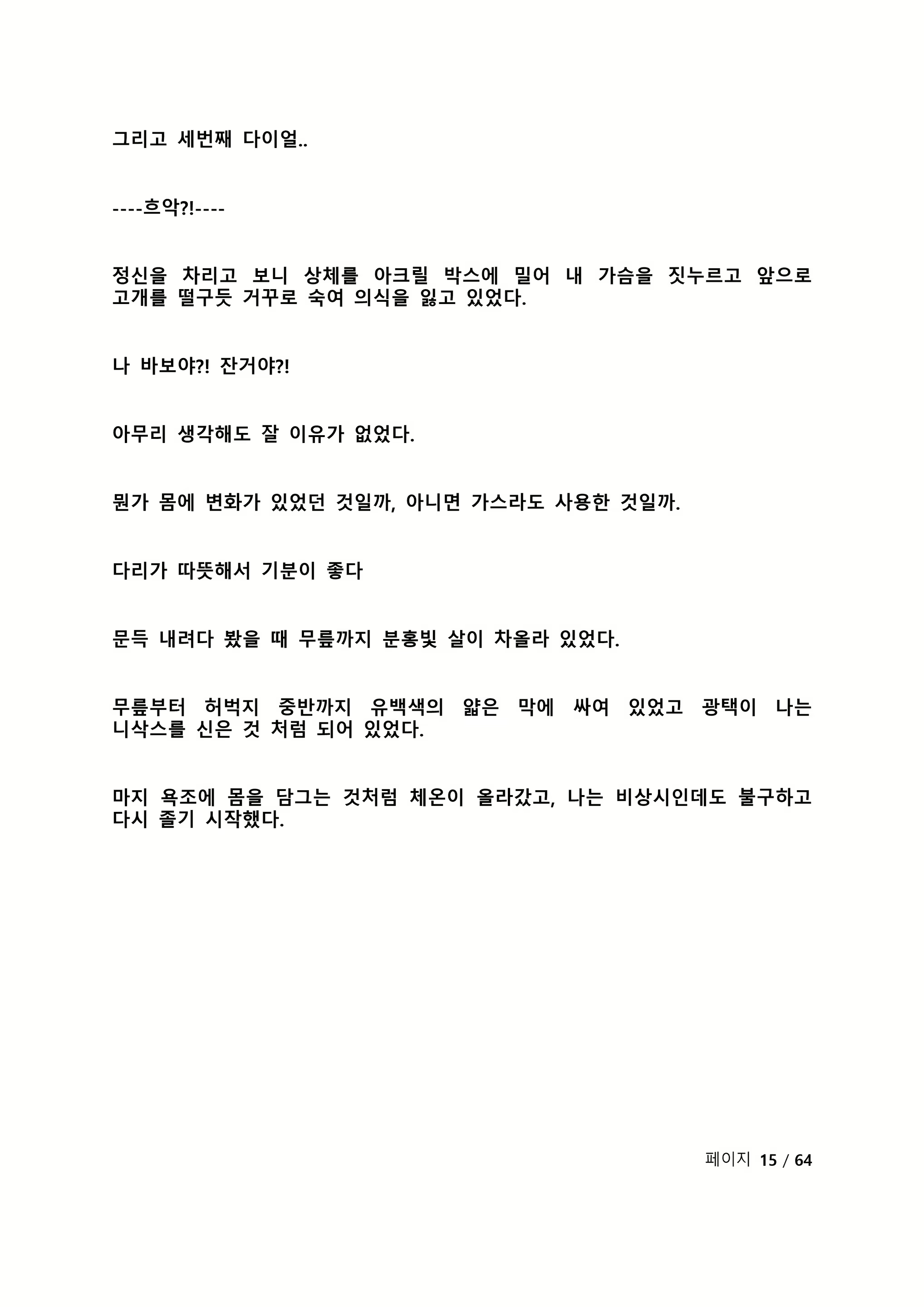 Content 2118804 - 237 페이지