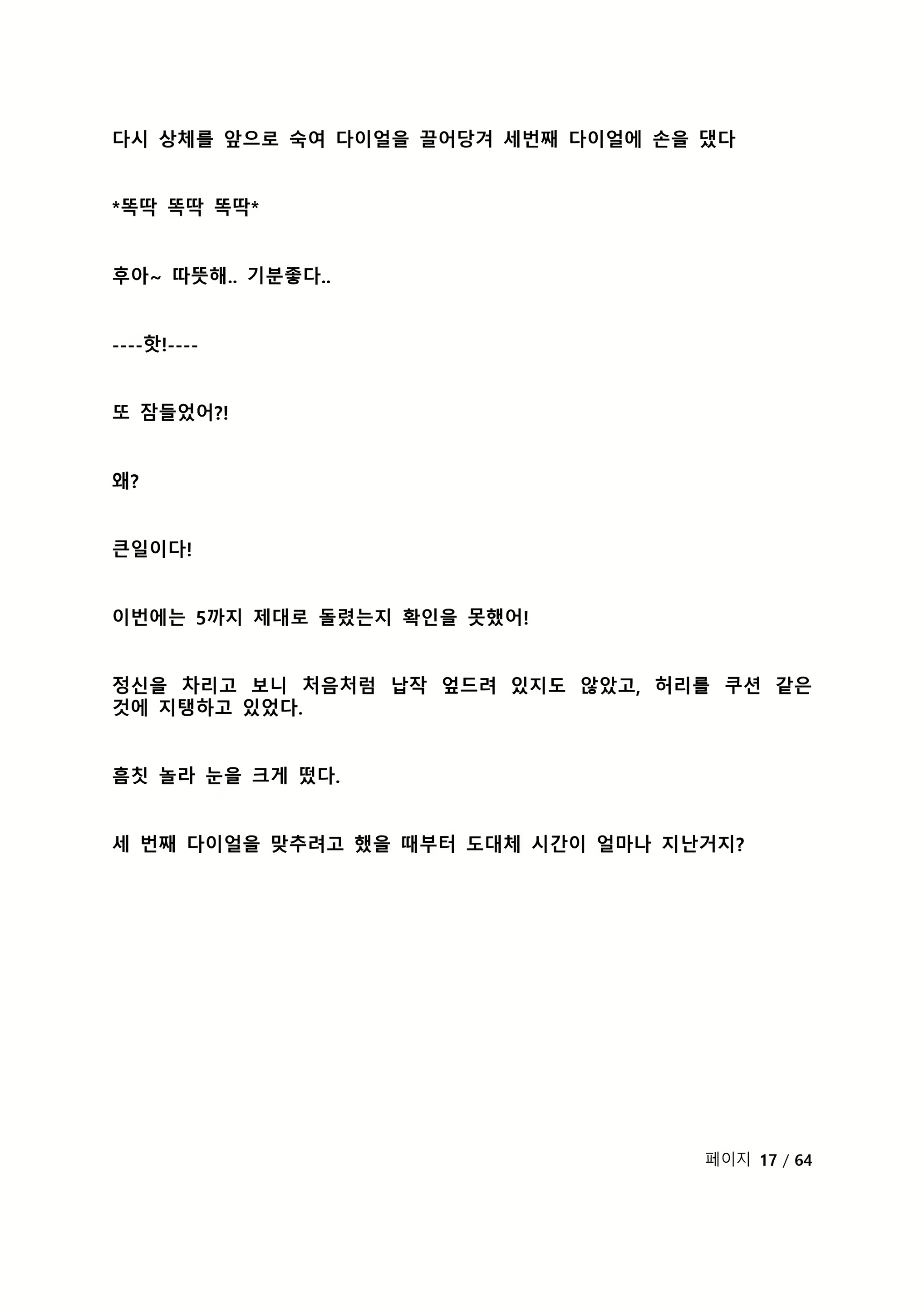 Content 2118804 - 239 페이지