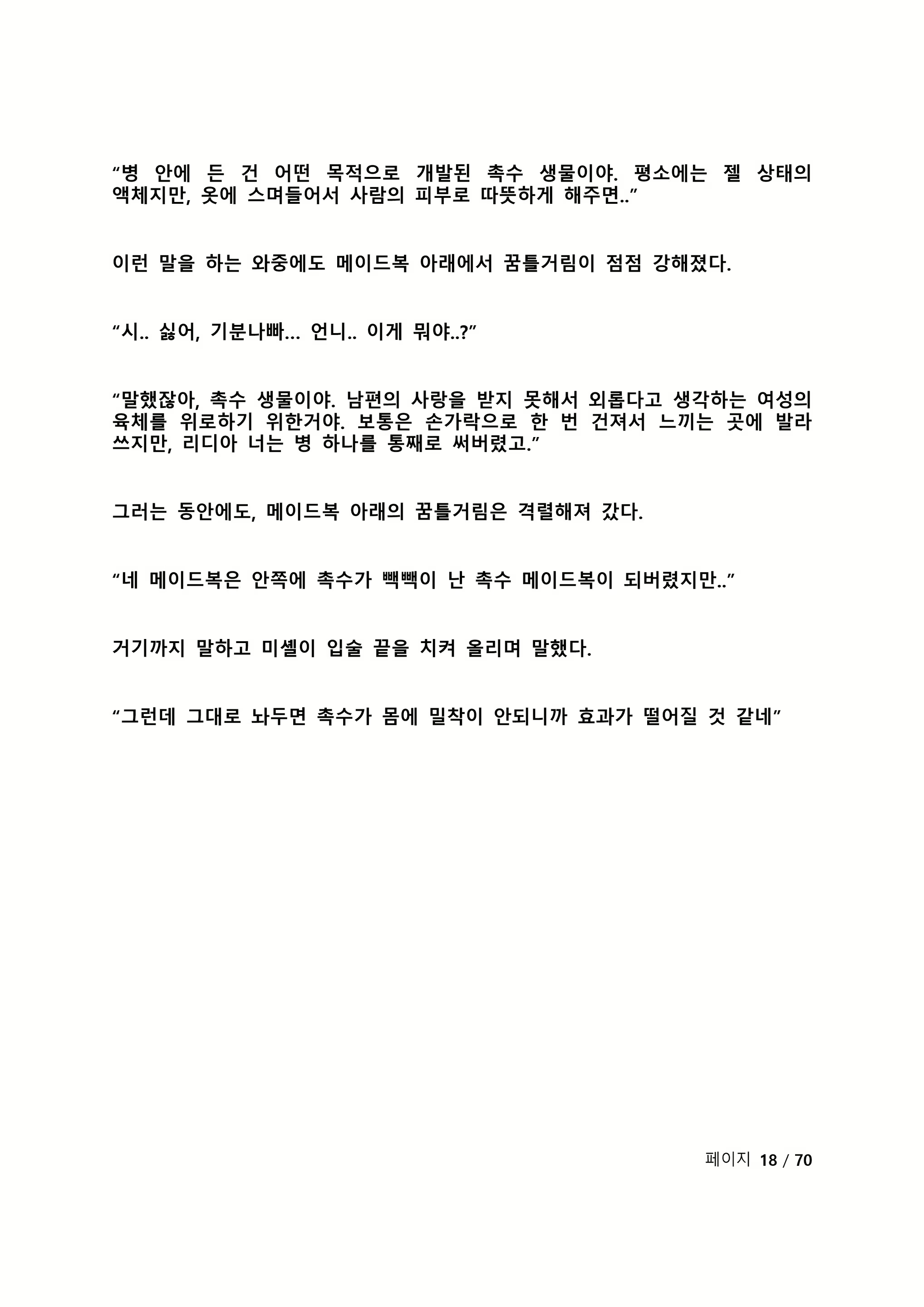 Content 2118804 - 24 페이지