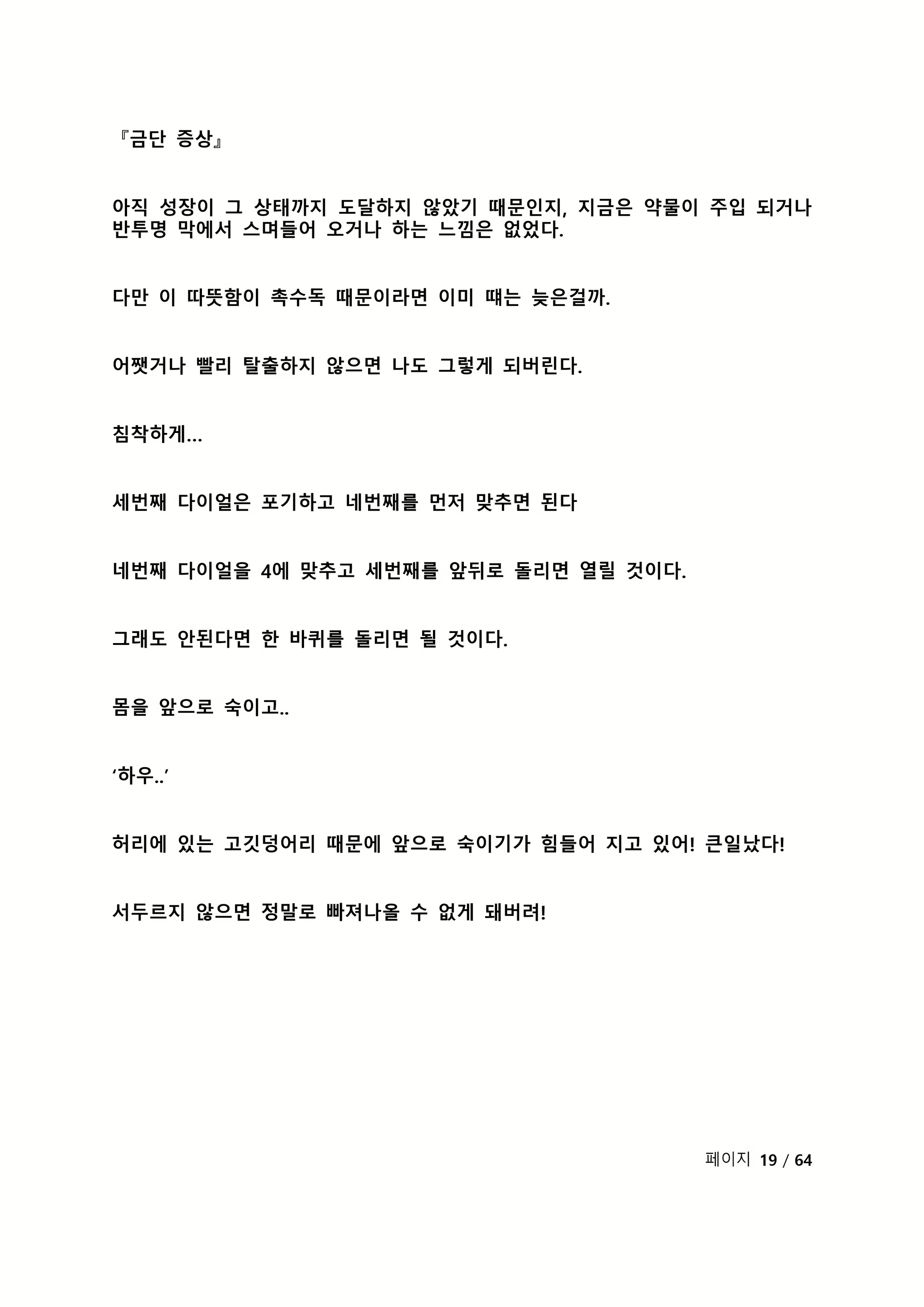 Content 2118804 - 241 페이지