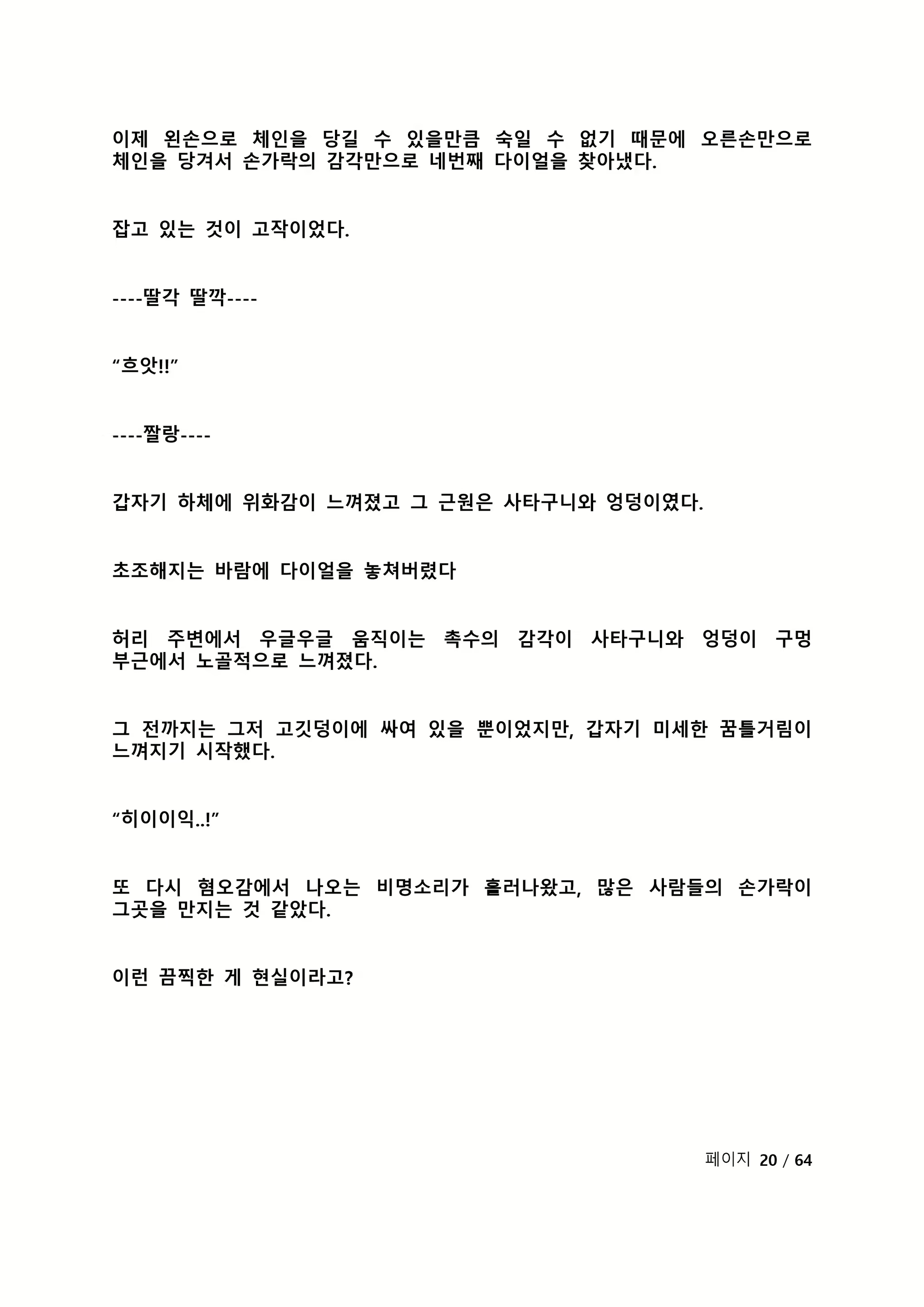 Content 2118804 - 242 페이지