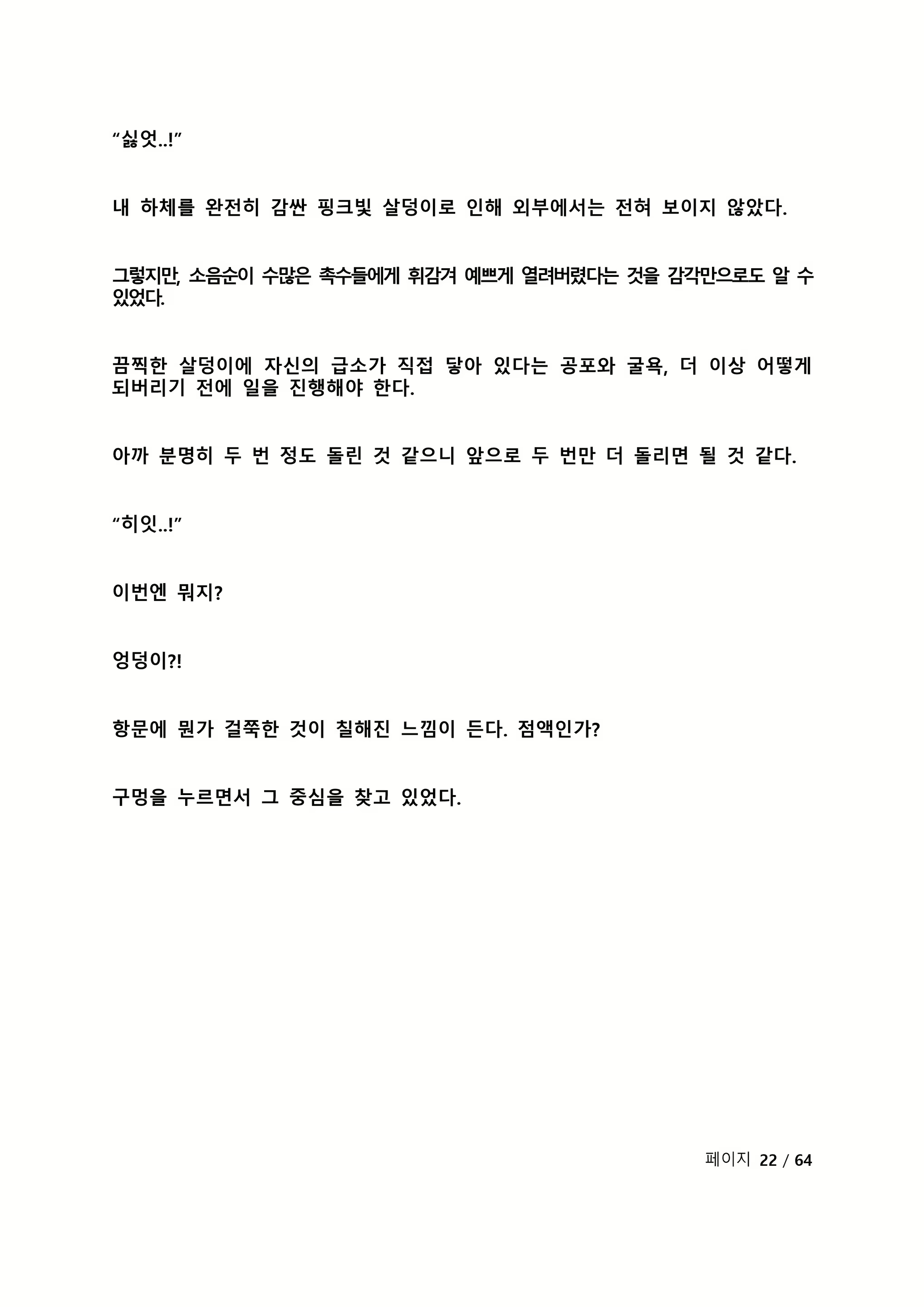 Content 2118804 - 244 페이지