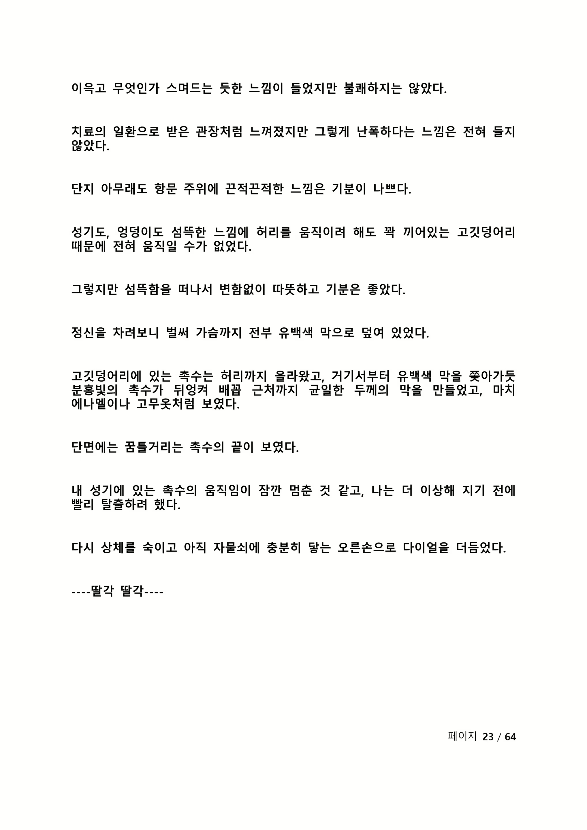 Content 2118804 - 245 페이지