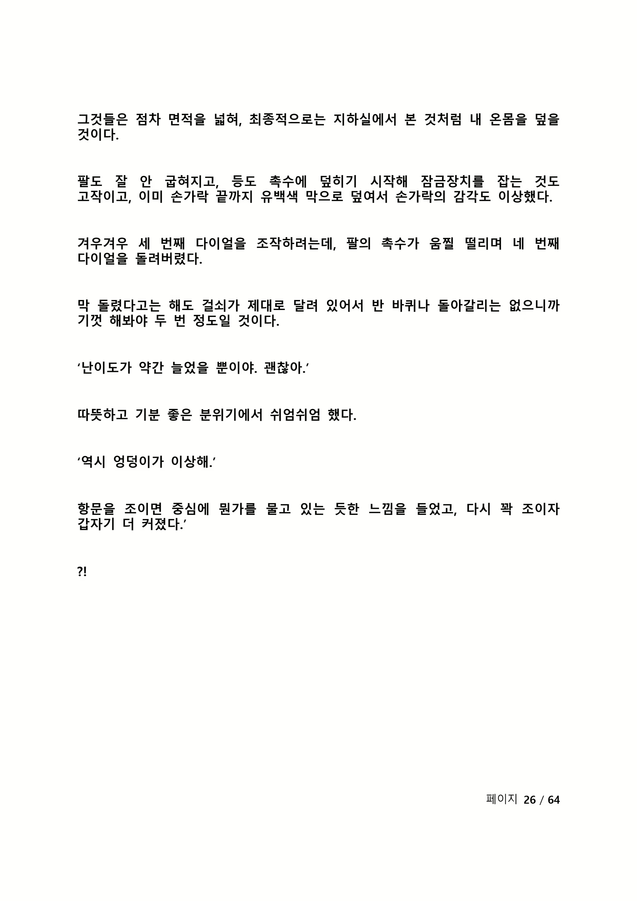 Content 2118804 - 248 페이지