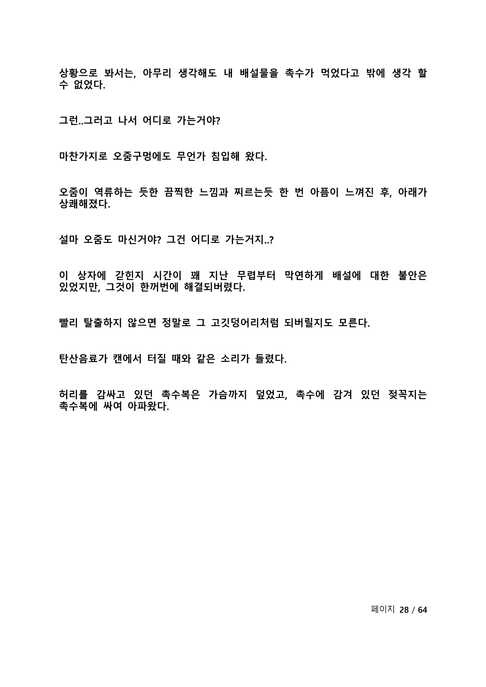 Content 2118804 - 250 페이지