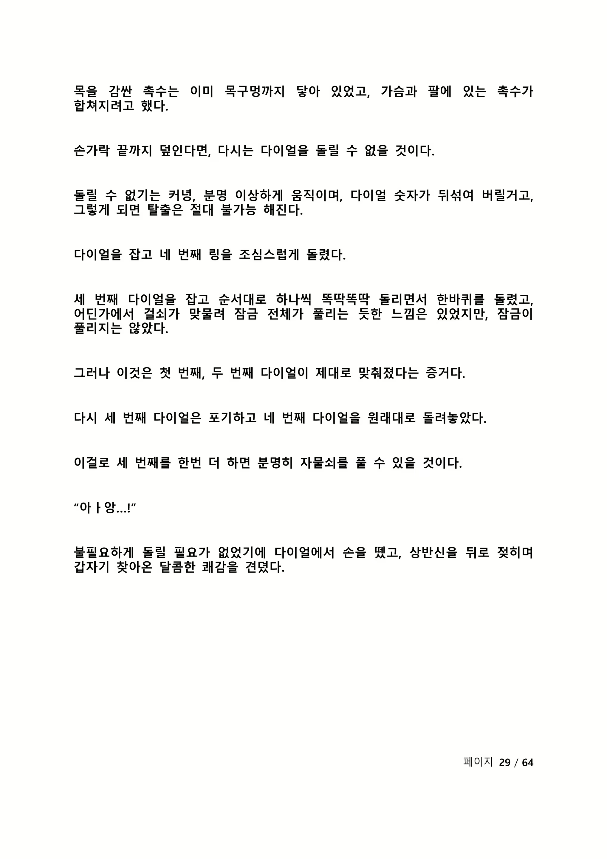 Content 2118804 - 251 페이지
