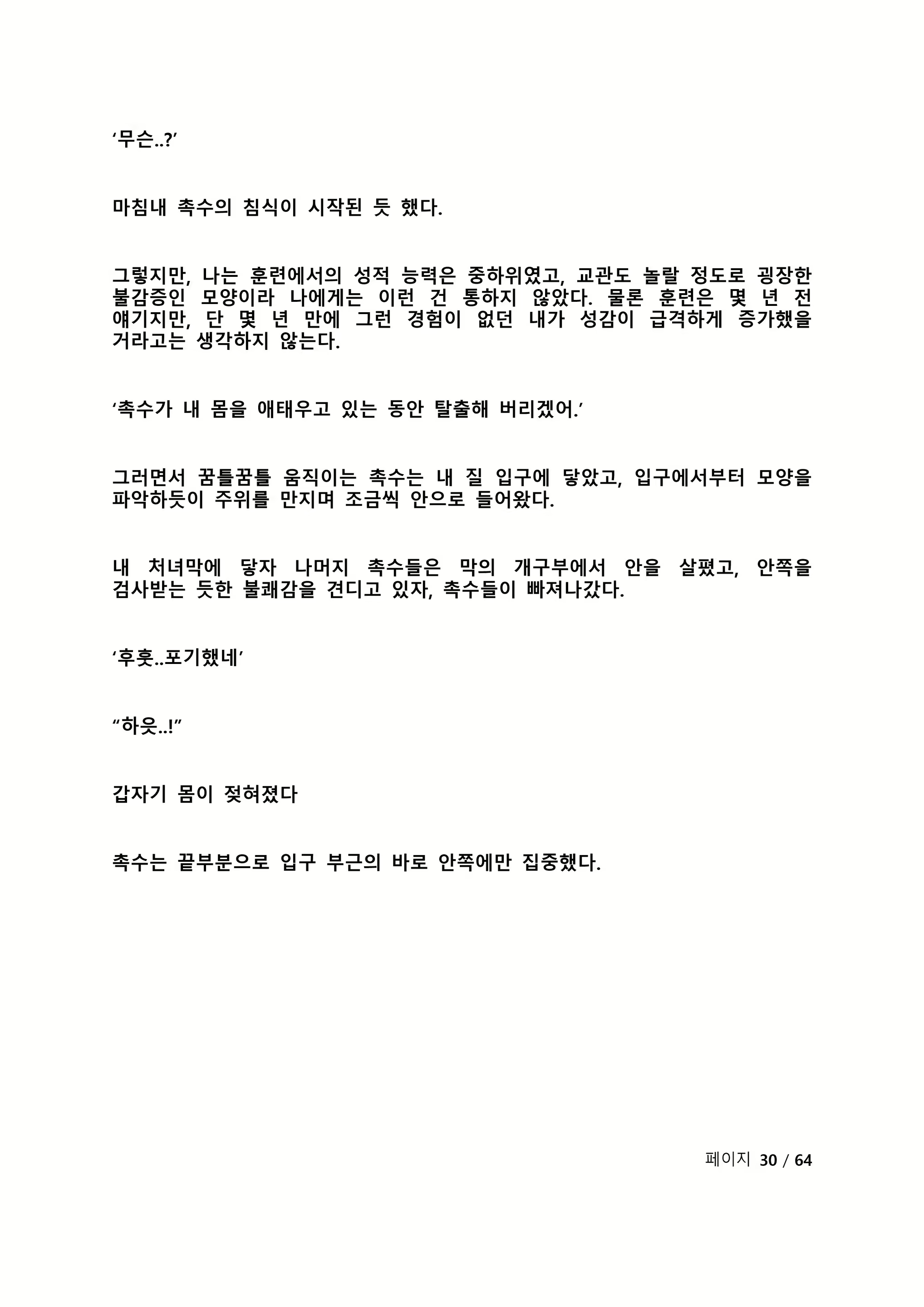 Content 2118804 - 252 페이지