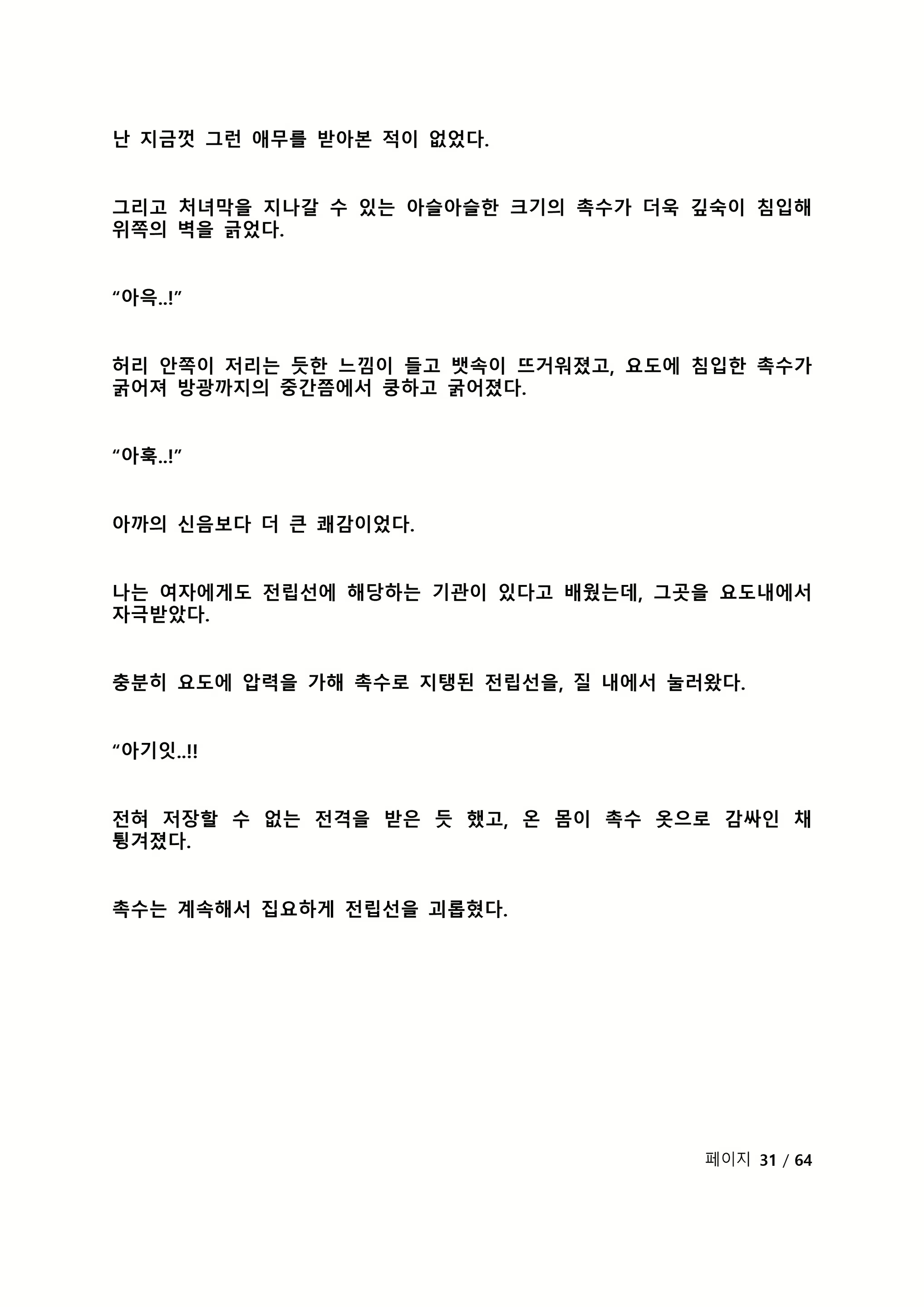 Content 2118804 - 253 페이지
