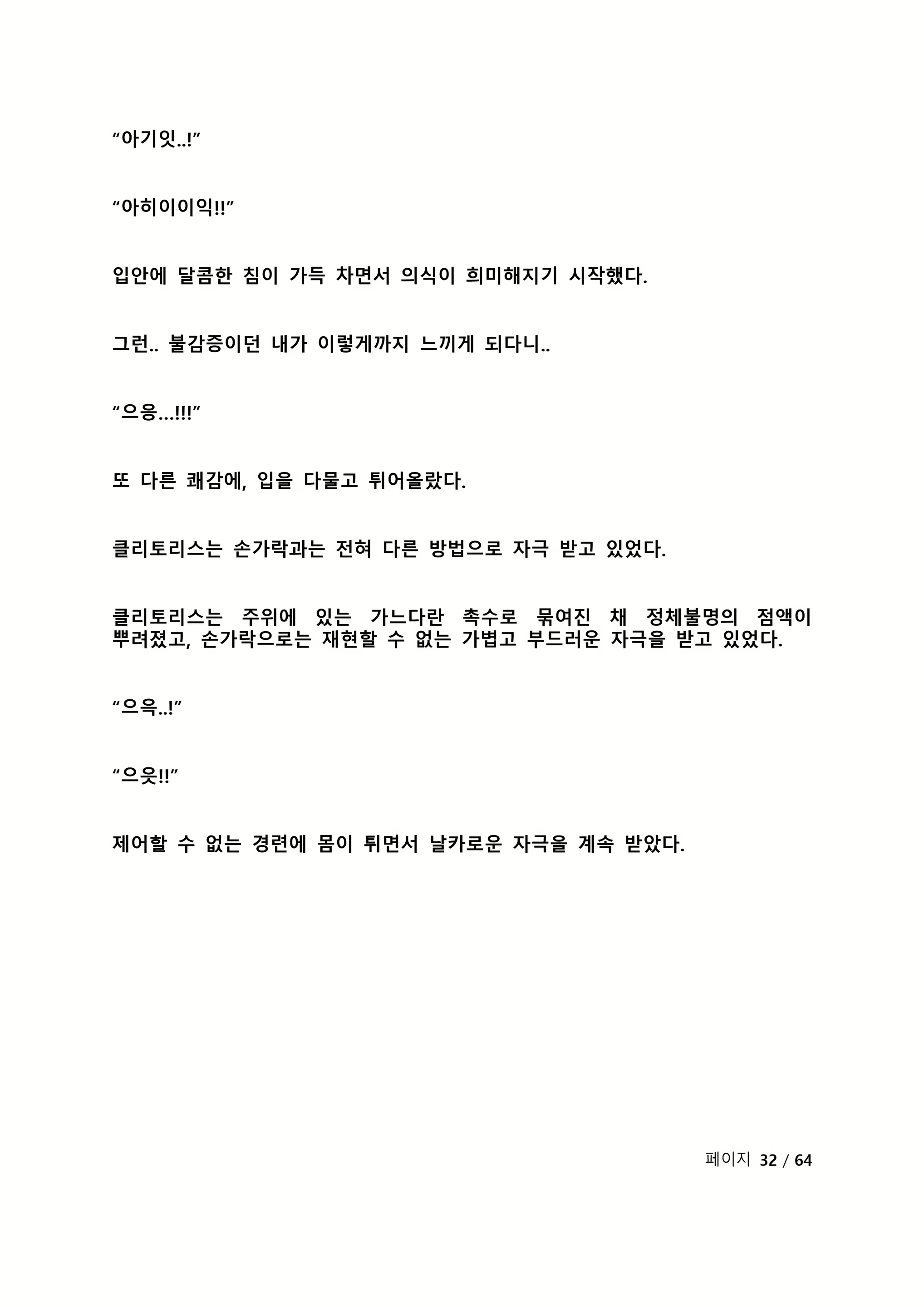 Content 2118804 - 254 페이지