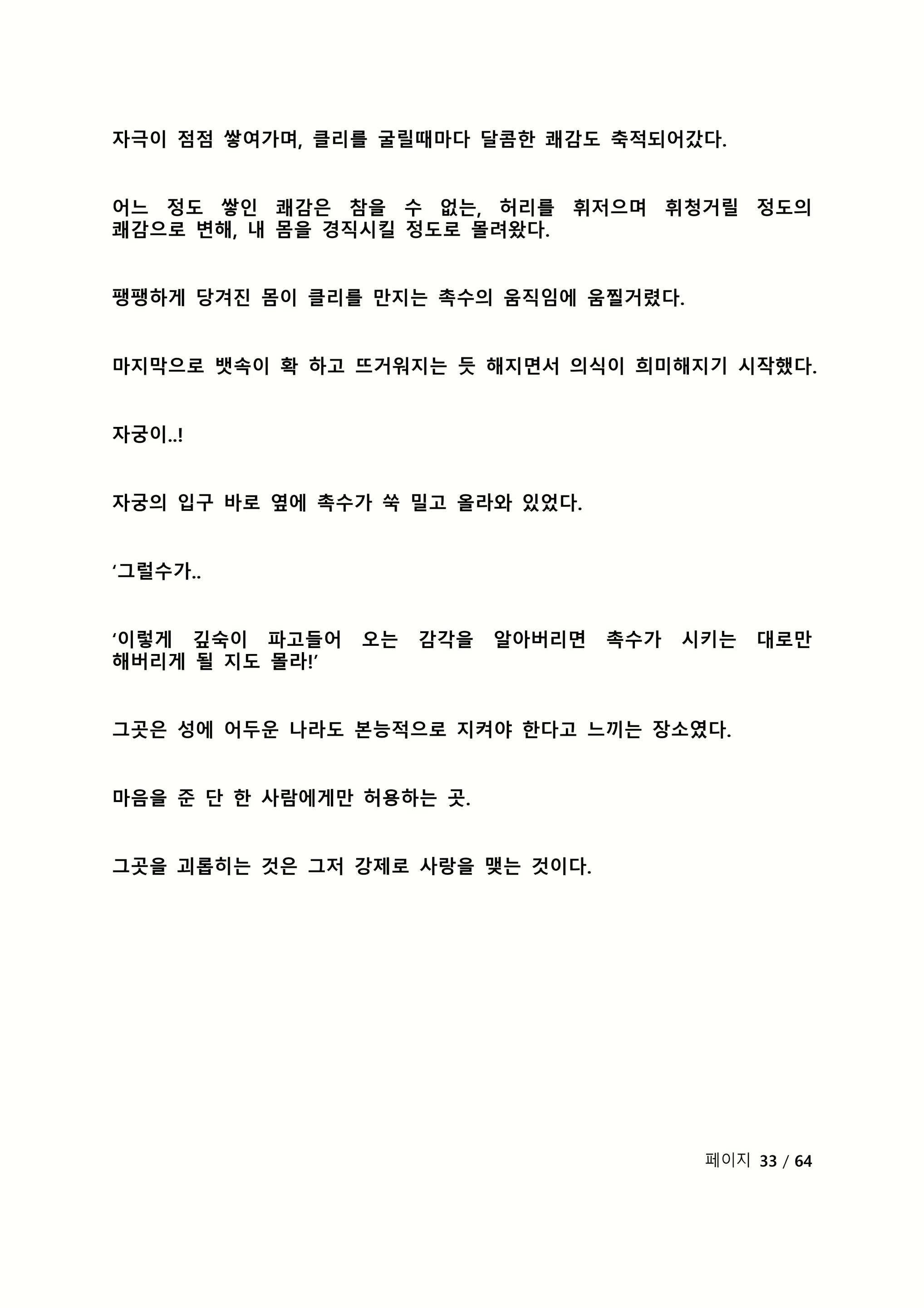 Content 2118804 - 255 페이지