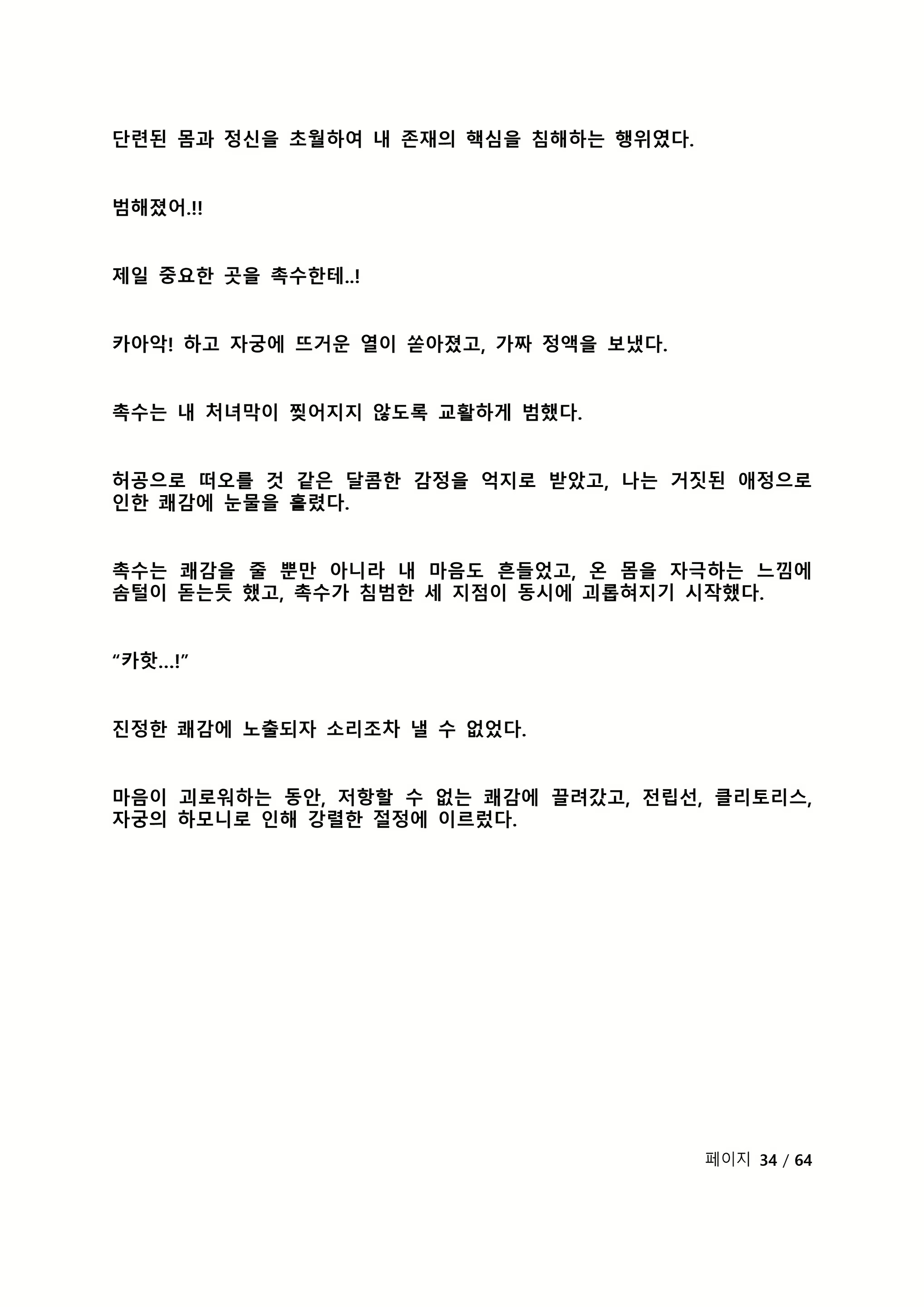 Content 2118804 - 256 페이지