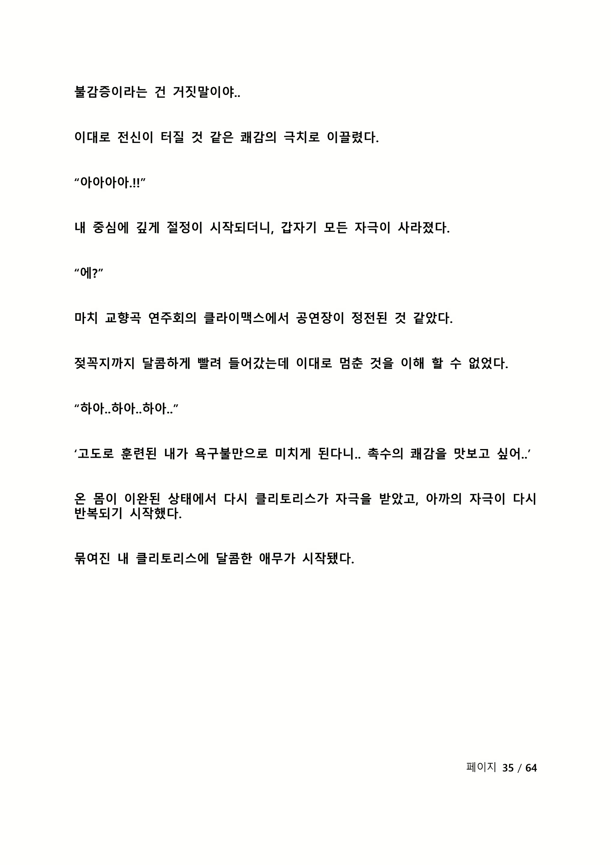 Content 2118804 - 257 페이지