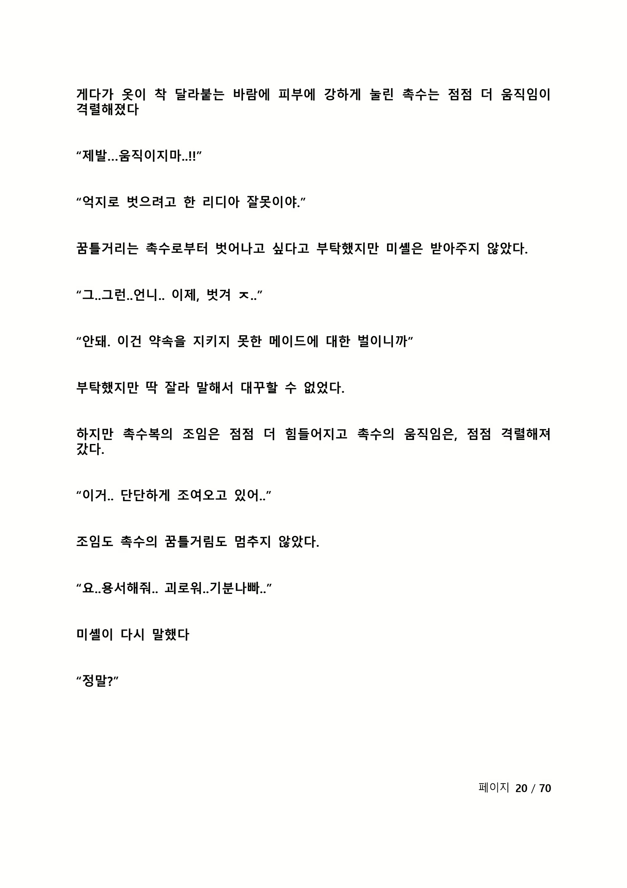 Content 2118804 - 26 페이지