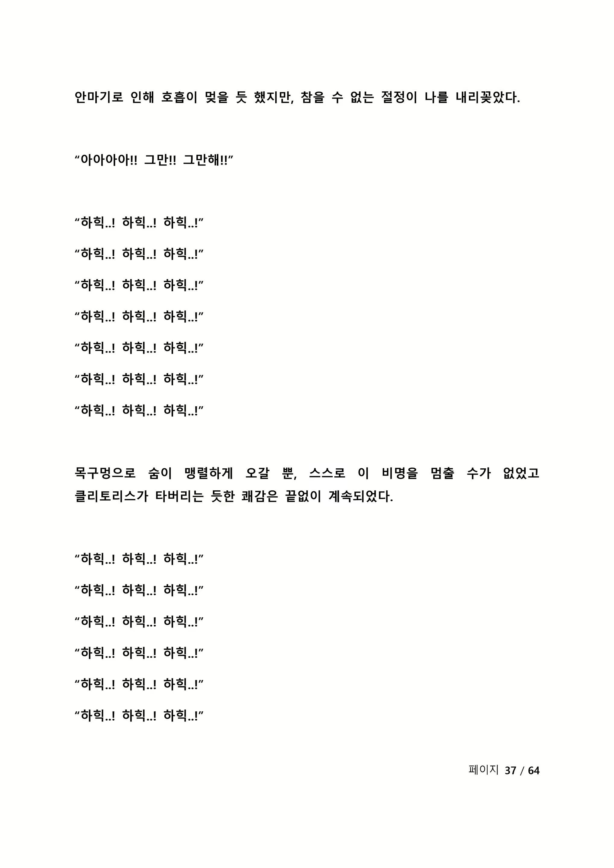 Content 2118804 - 260 페이지