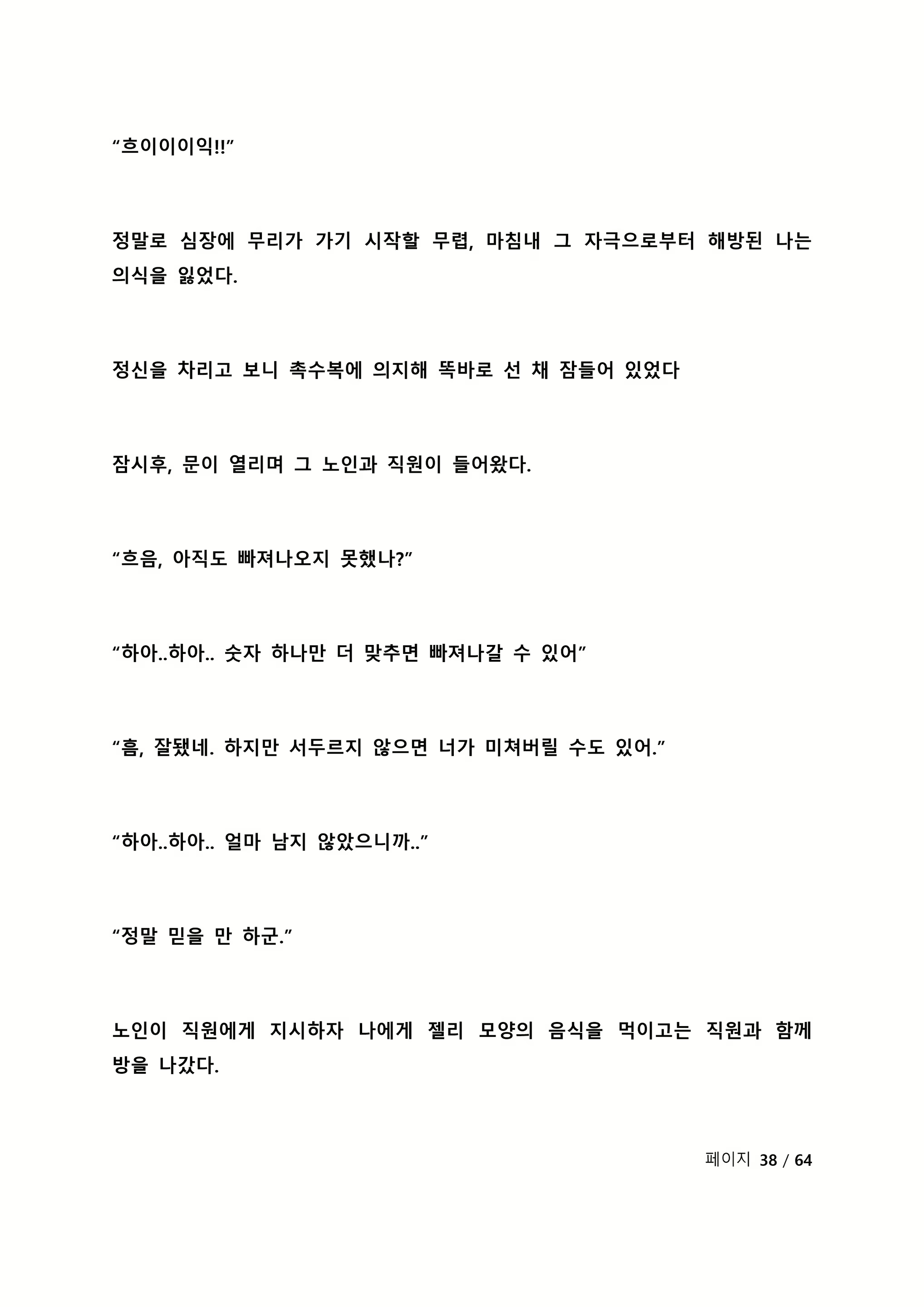 Content 2118804 - 261 페이지