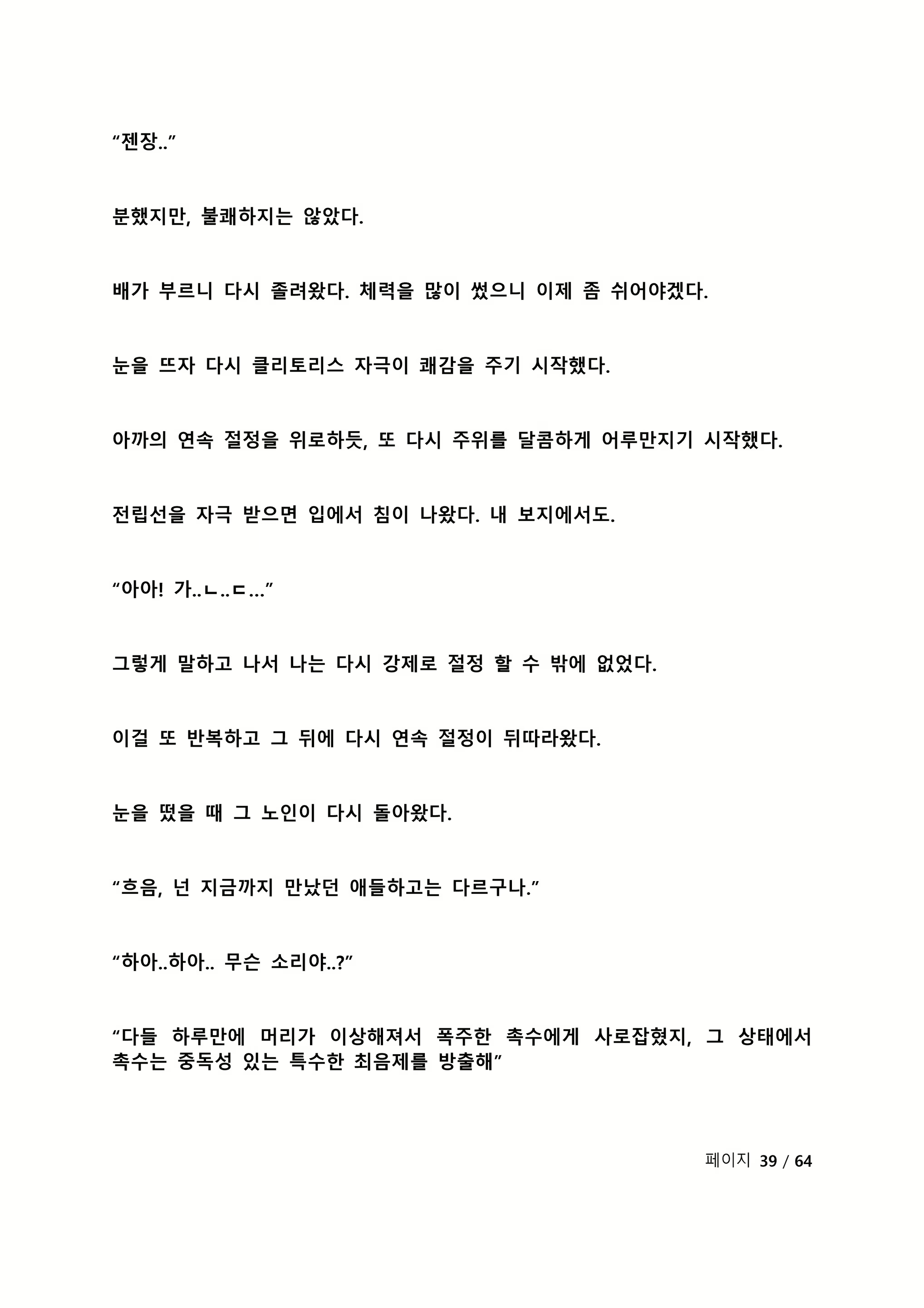 Content 2118804 - 262 페이지