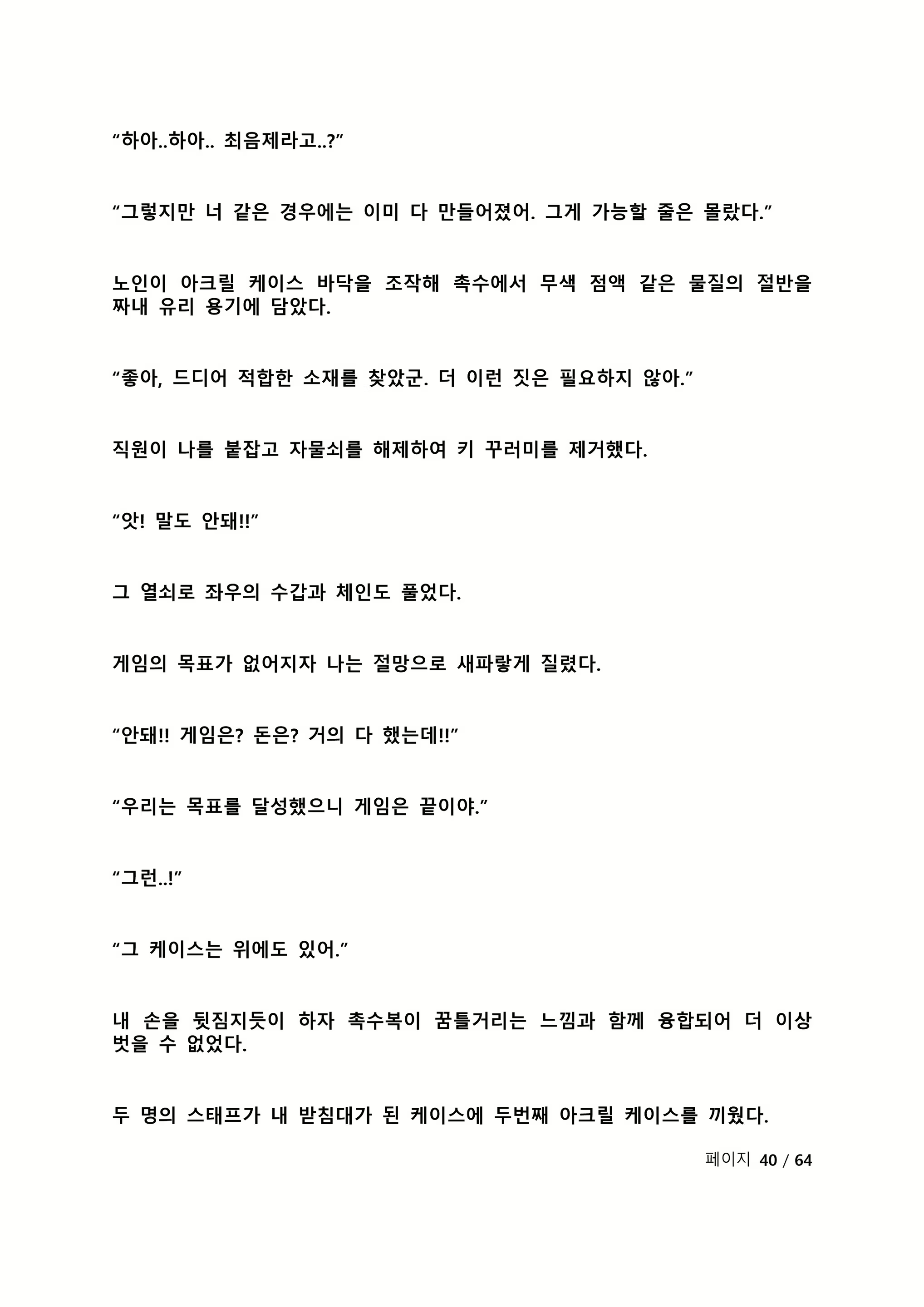 Content 2118804 - 263 페이지