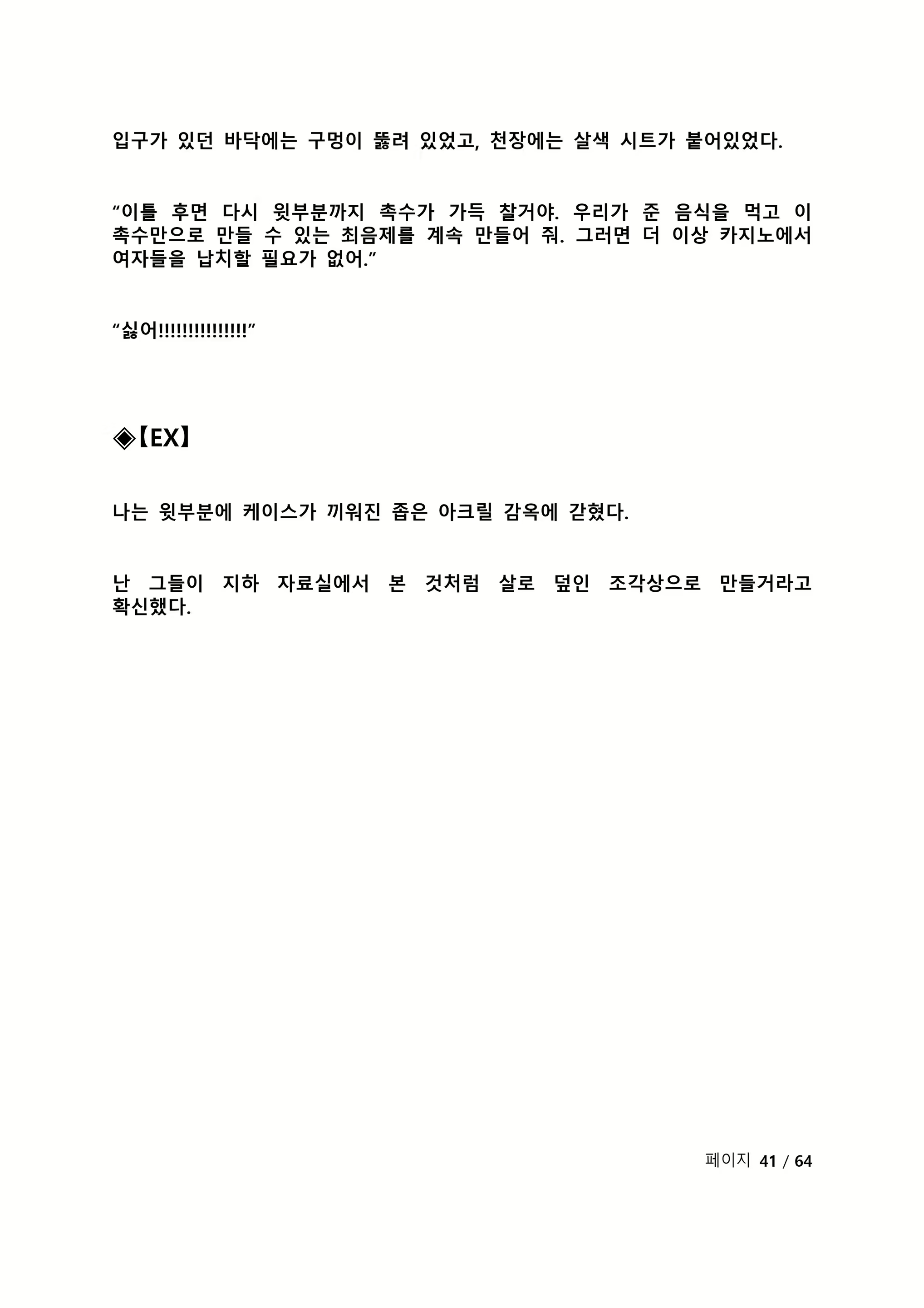 Content 2118804 - 264 페이지