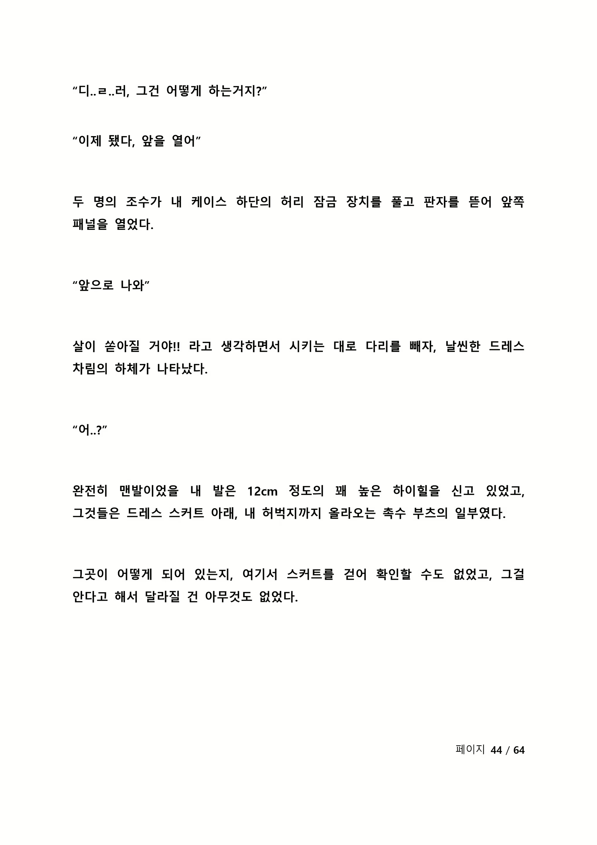 Content 2118804 - 267 페이지